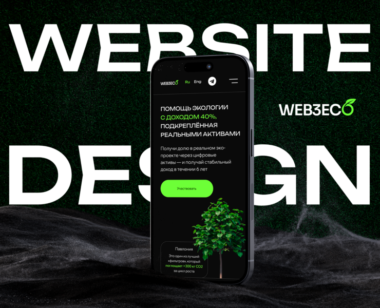 UI/UX Design |  Investment company на Dprofile