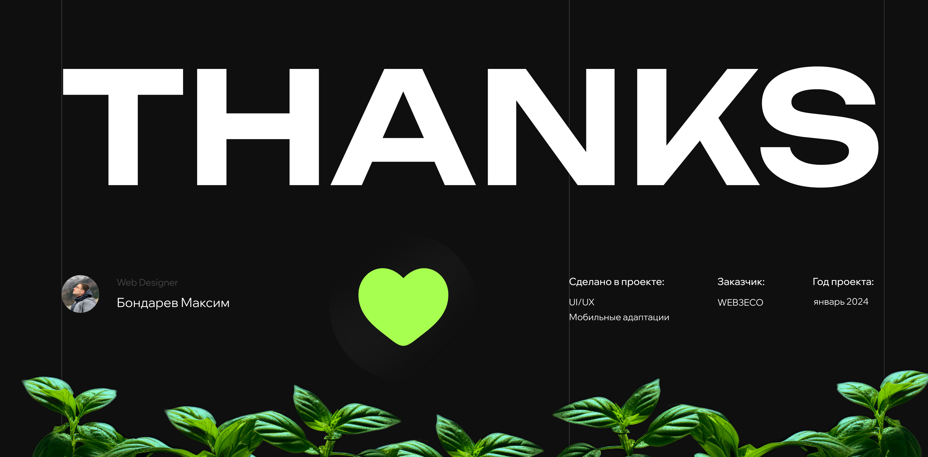 UI/UX Design |  Investment company — Изображение №10 — Интерфейсы на Dprofile