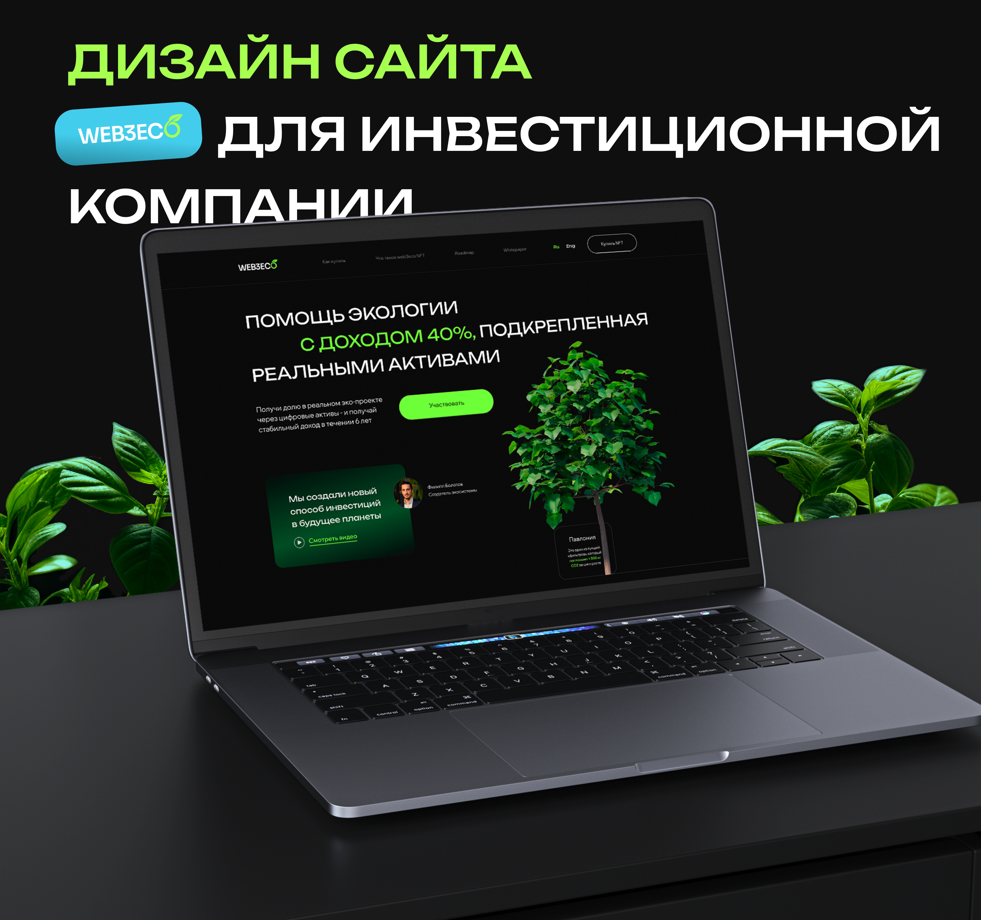UI/UX Design |  Investment company — Изображение №1 — Интерфейсы на Dprofile