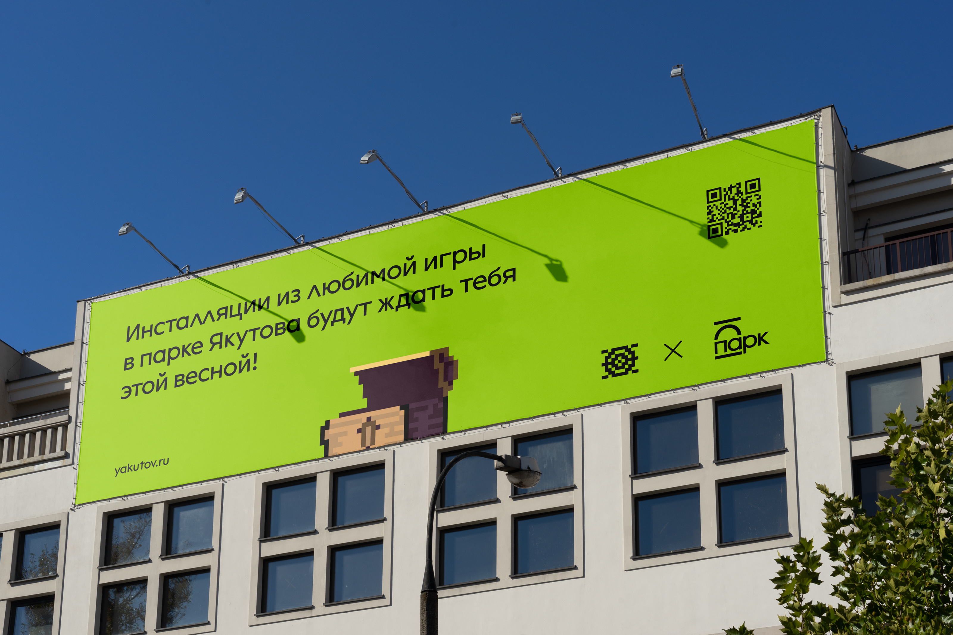 Парк имени И. Якутова — Изображение №13 — Брендинг на Dprofile