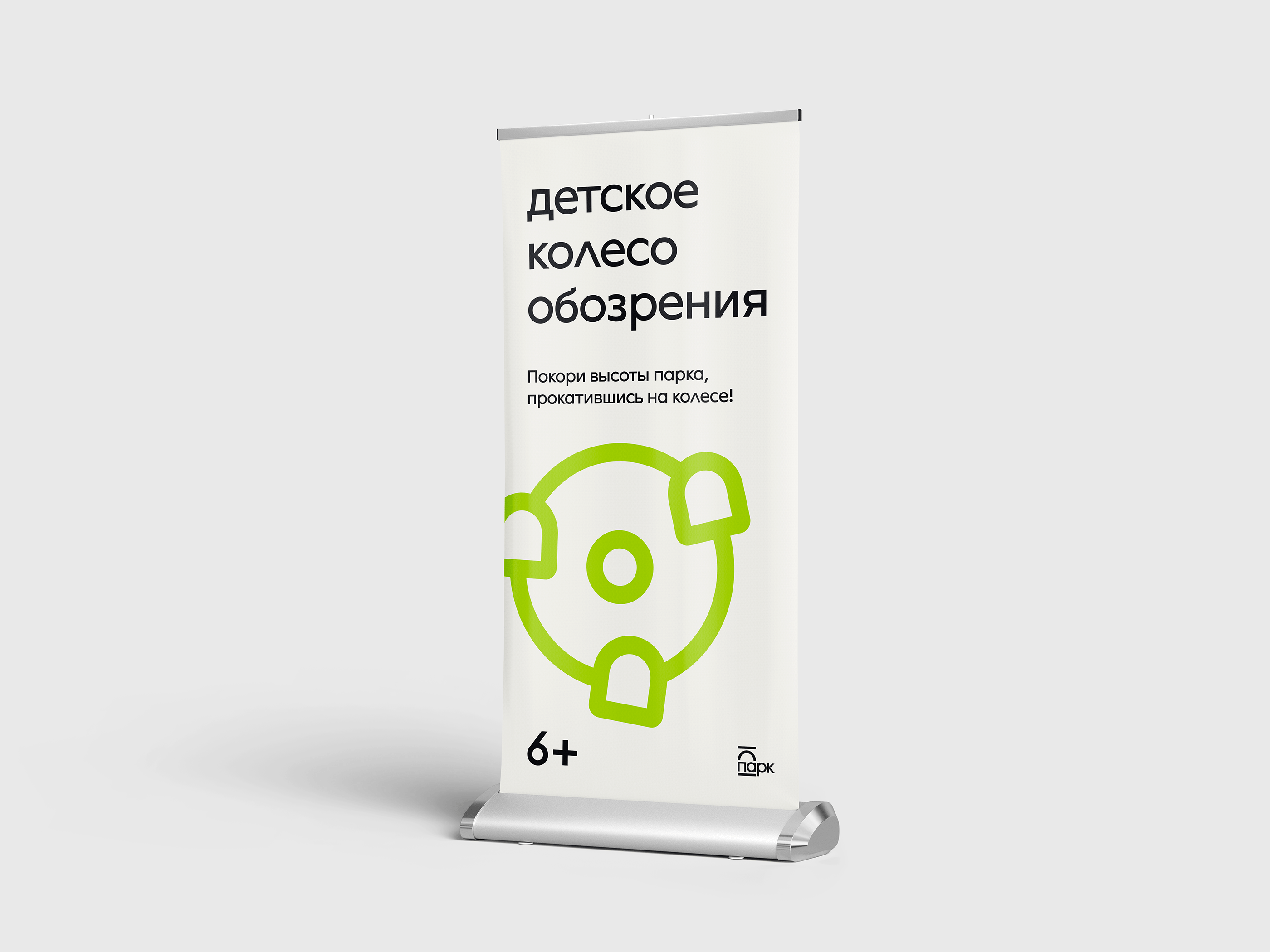 Парк имени И. Якутова — Изображение №12 — Брендинг на Dprofile