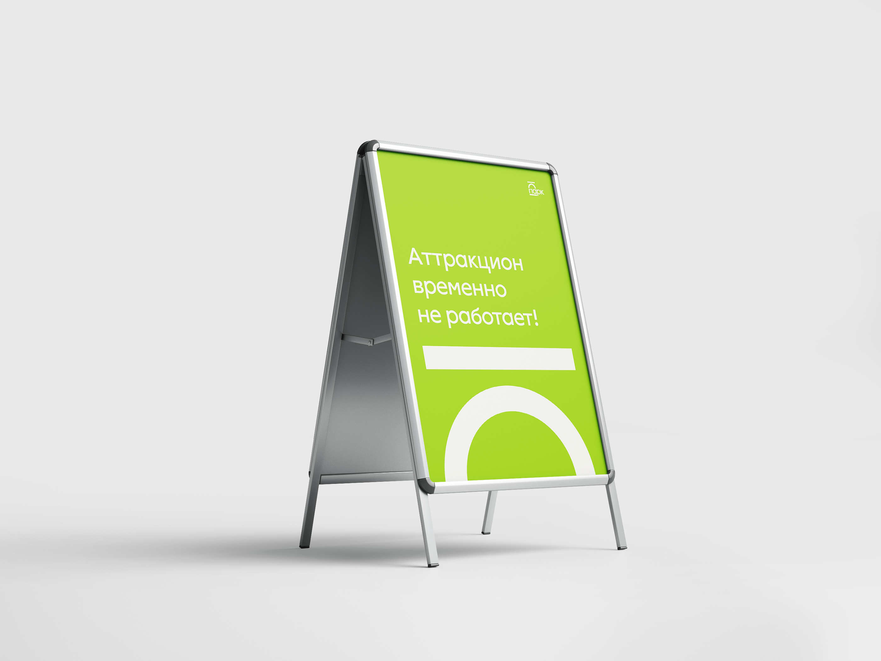 Парк имени И. Якутова — Изображение №11 — Брендинг на Dprofile