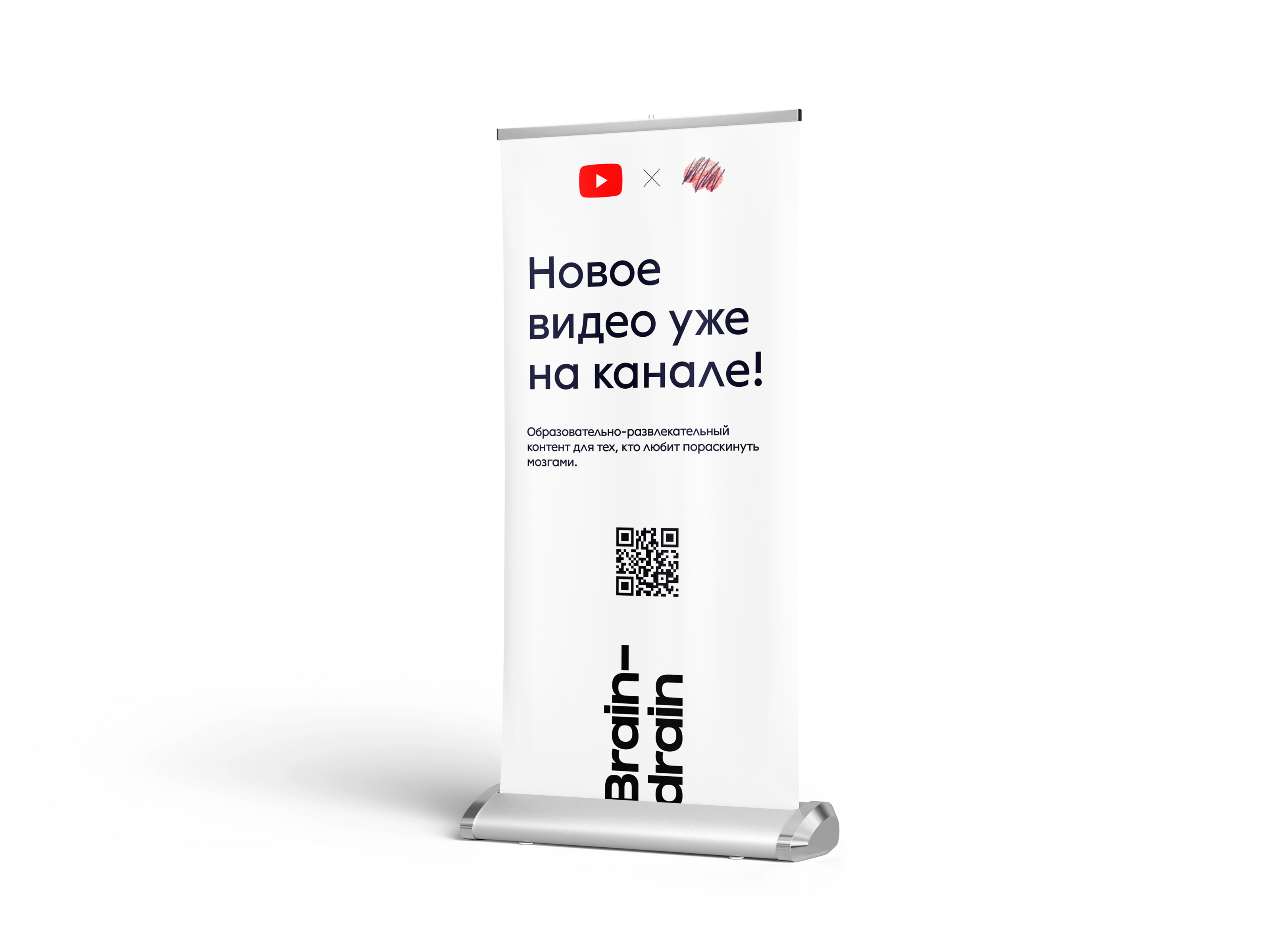 Оформление канала "Brain-drain" — Изображение №16 — Брендинг на Dprofile