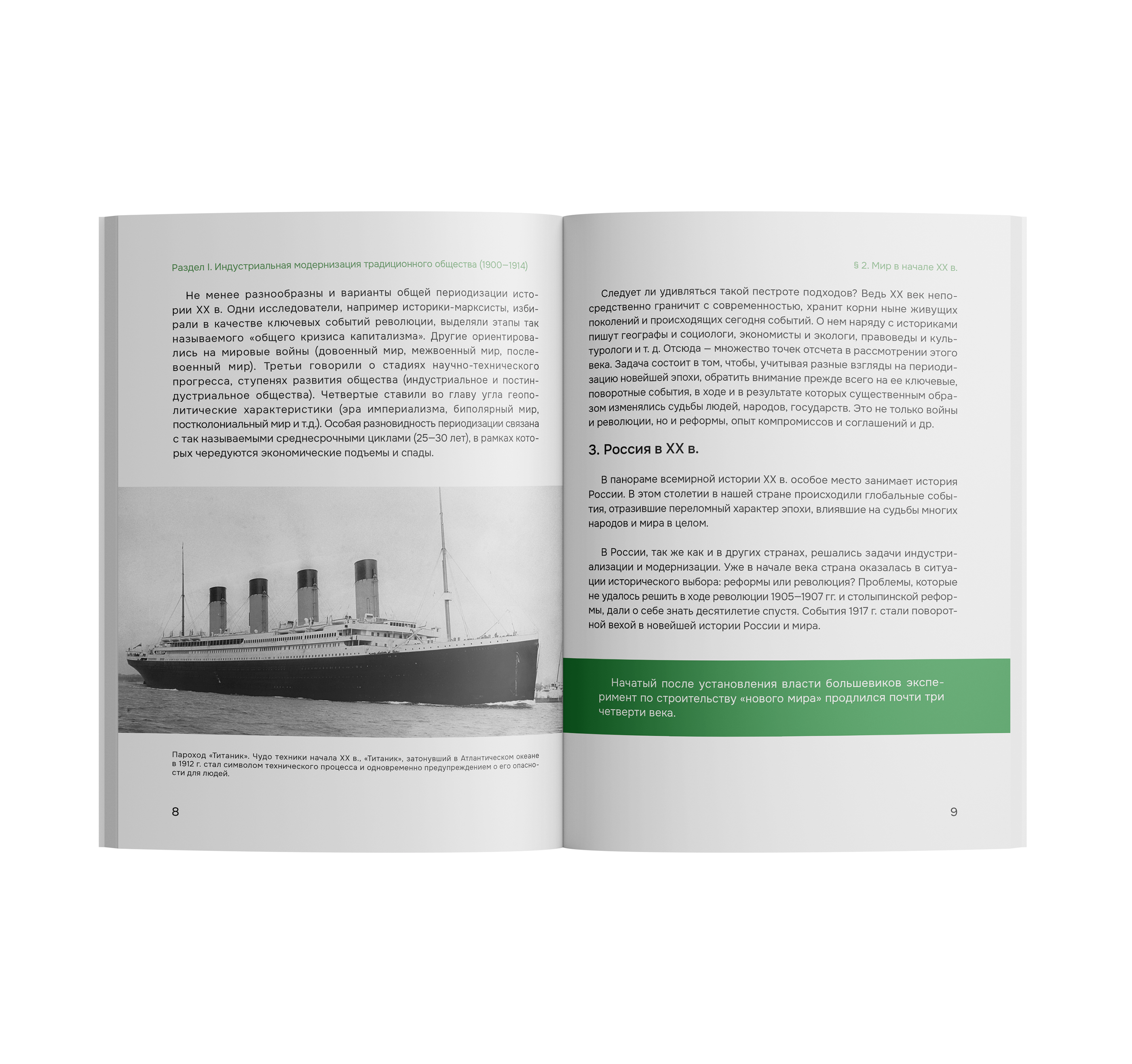 Better History. Дизайн учебника и приложения — Изображение №7 — Интерфейсы на Dprofile