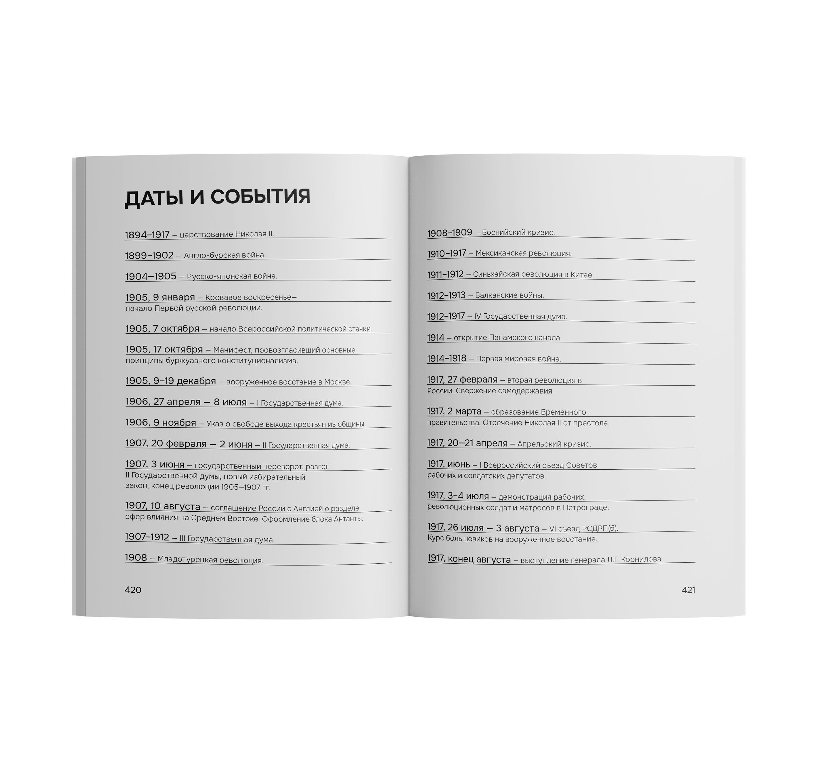 Better History. Дизайн учебника и приложения — Изображение №12 — Интерфейсы на Dprofile