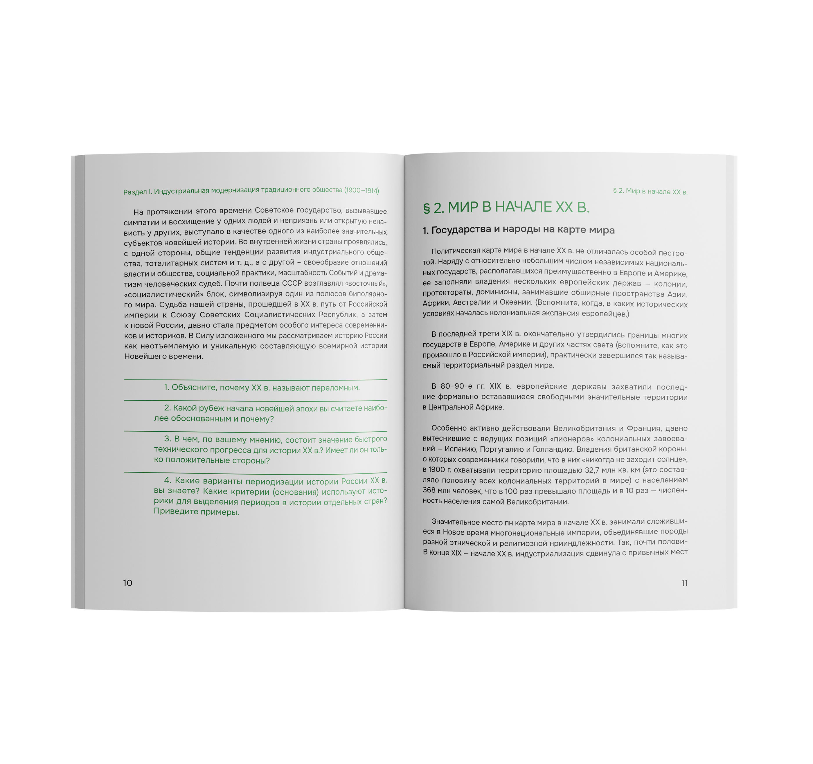 Better History. Дизайн учебника и приложения — Изображение №8 — Интерфейсы на Dprofile