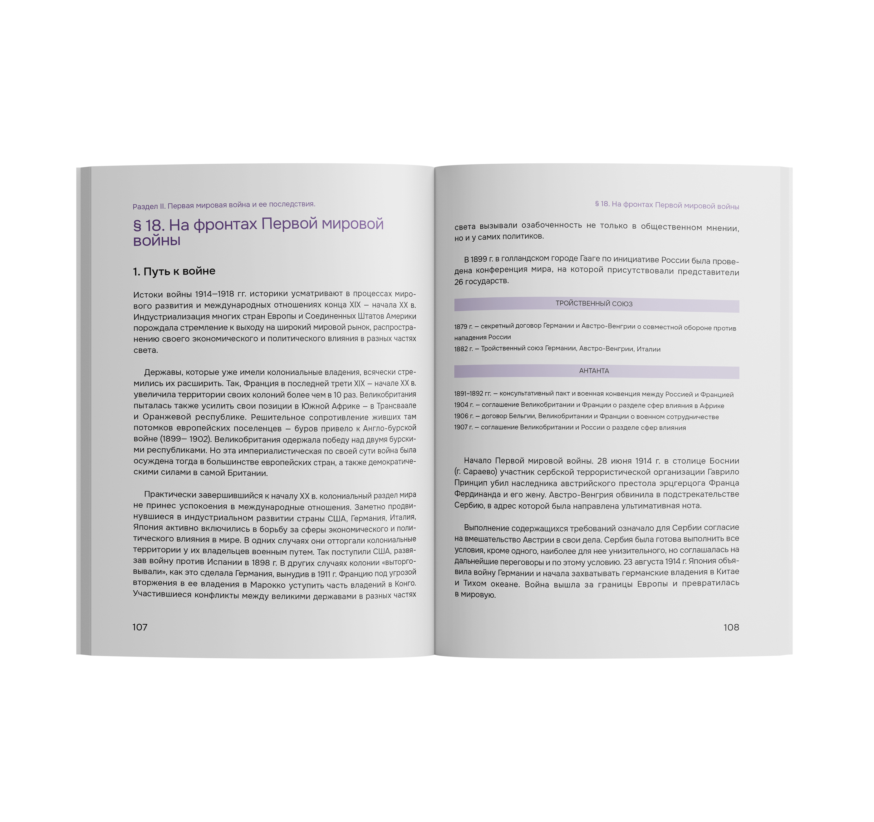 Better History. Дизайн учебника и приложения — Изображение №11 — Интерфейсы на Dprofile