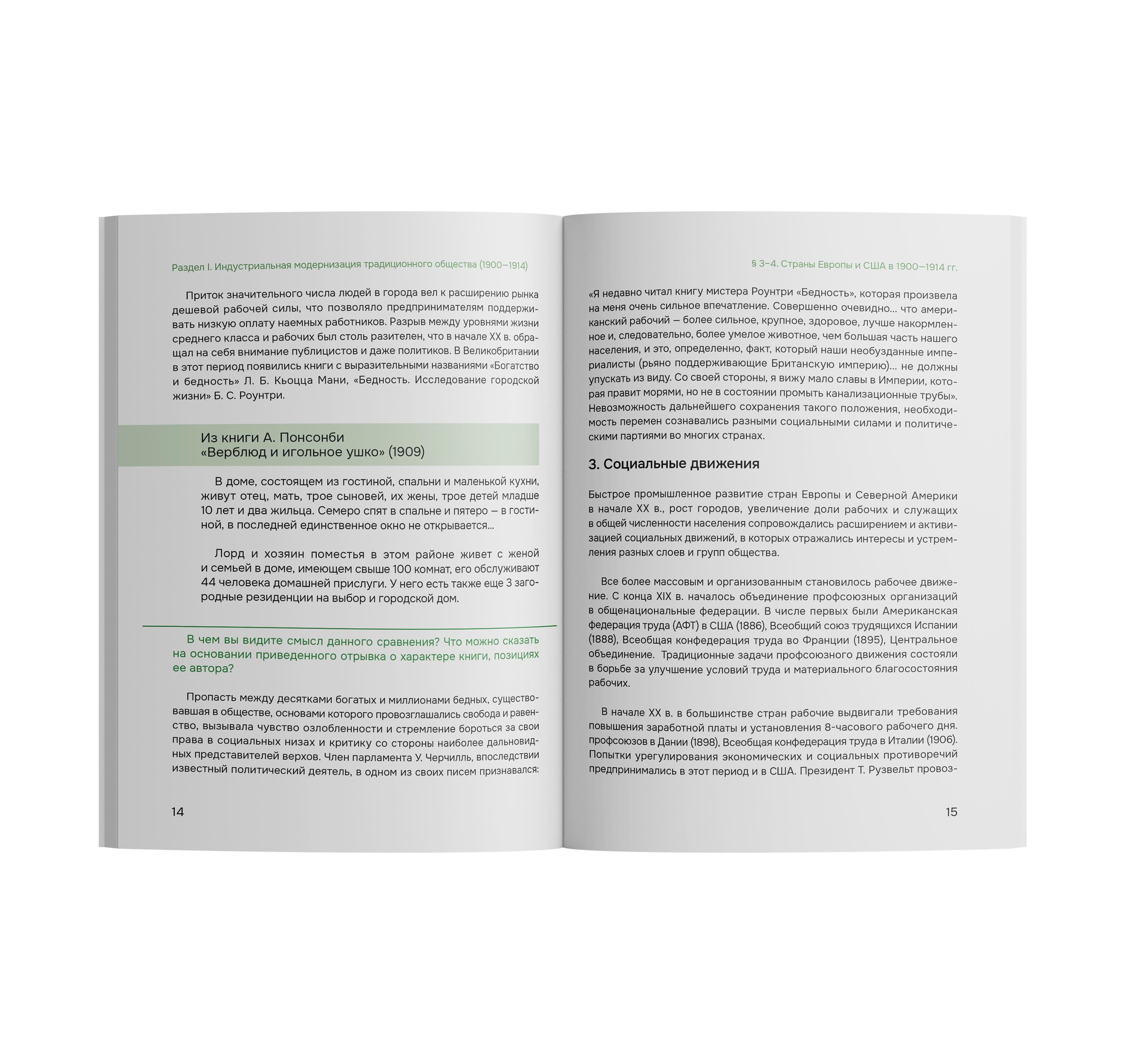 Better History. Дизайн учебника и приложения — Изображение №10 — Интерфейсы на Dprofile