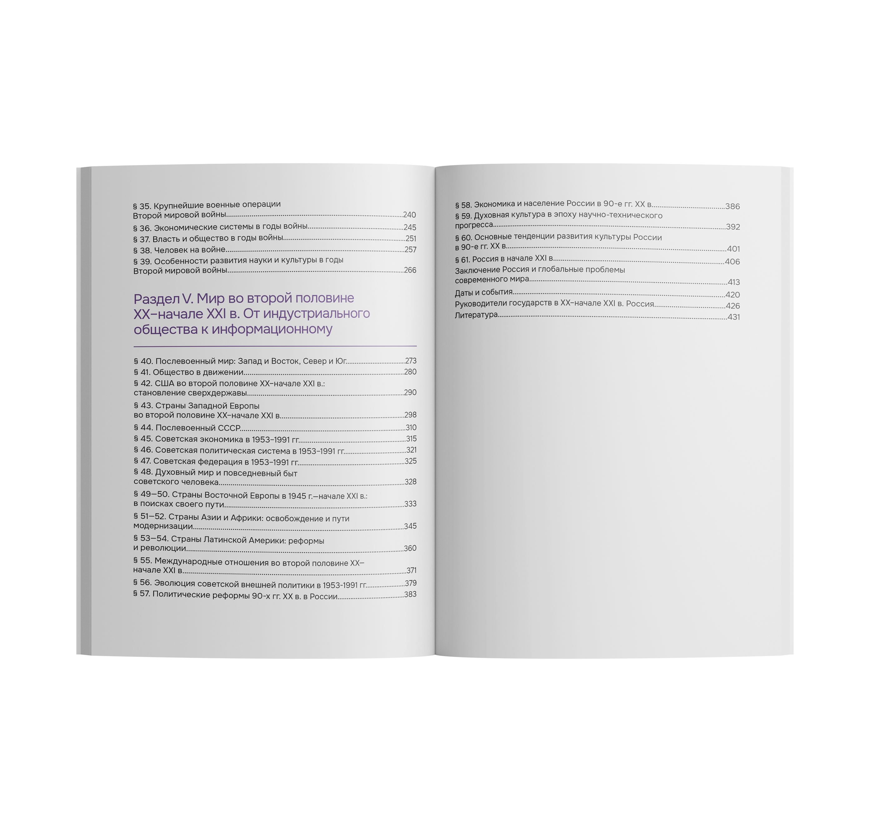 Better History. Дизайн учебника и приложения — Изображение №4 — Интерфейсы на Dprofile