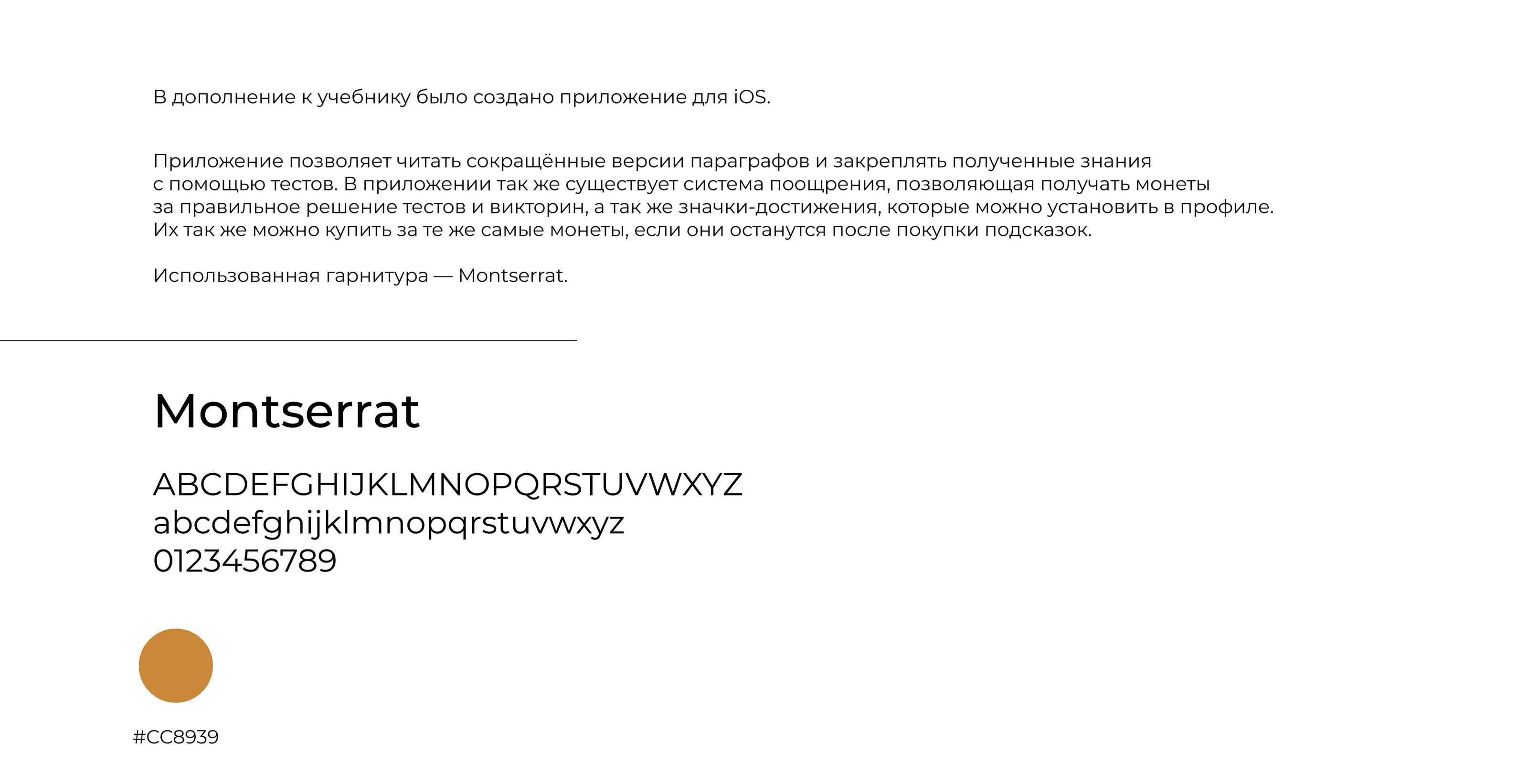 Better History. Дизайн учебника и приложения — Изображение №14 — Интерфейсы на Dprofile