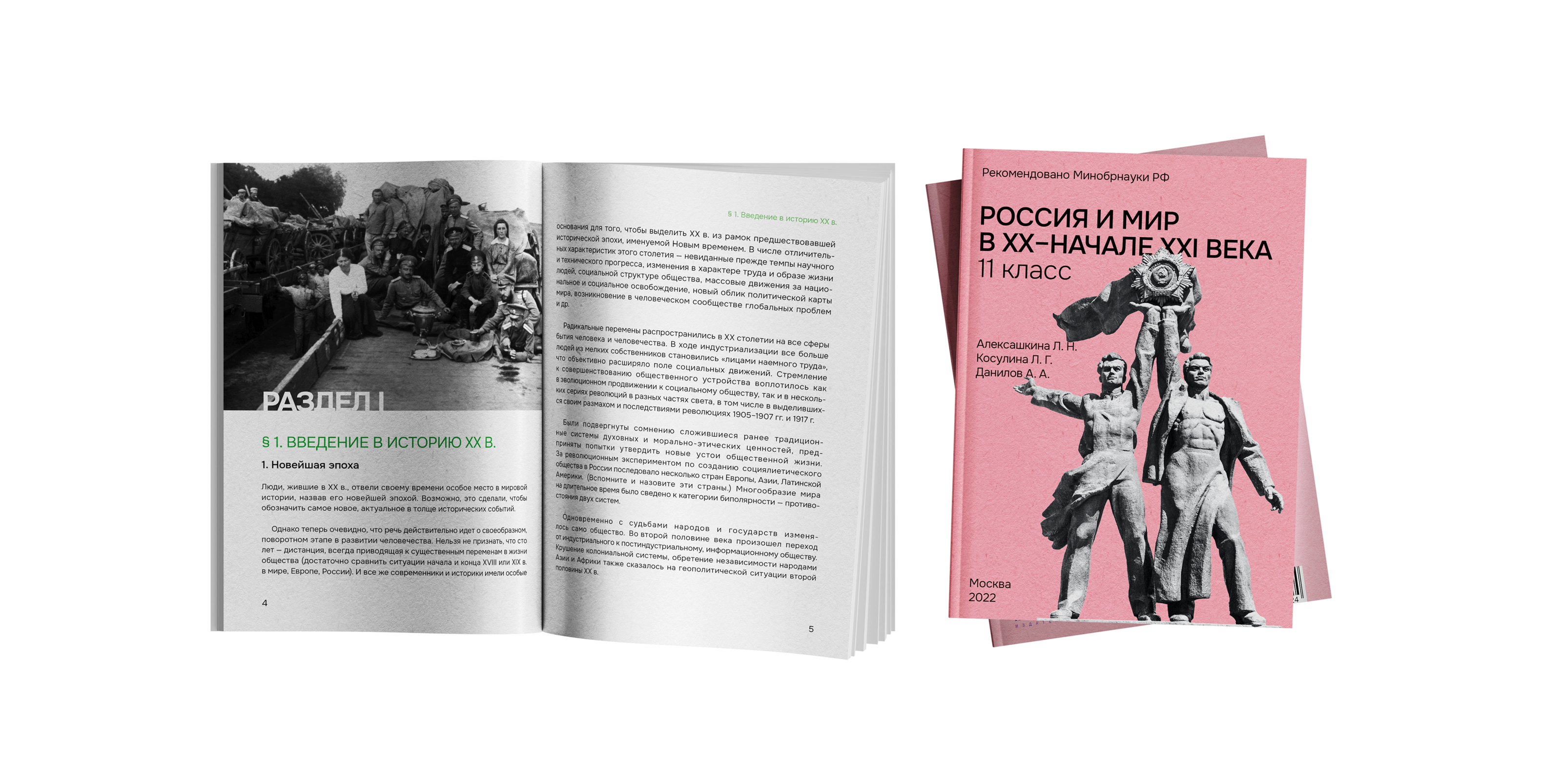 Better History. Дизайн учебника и приложения — Изображение №2 — Интерфейсы на Dprofile