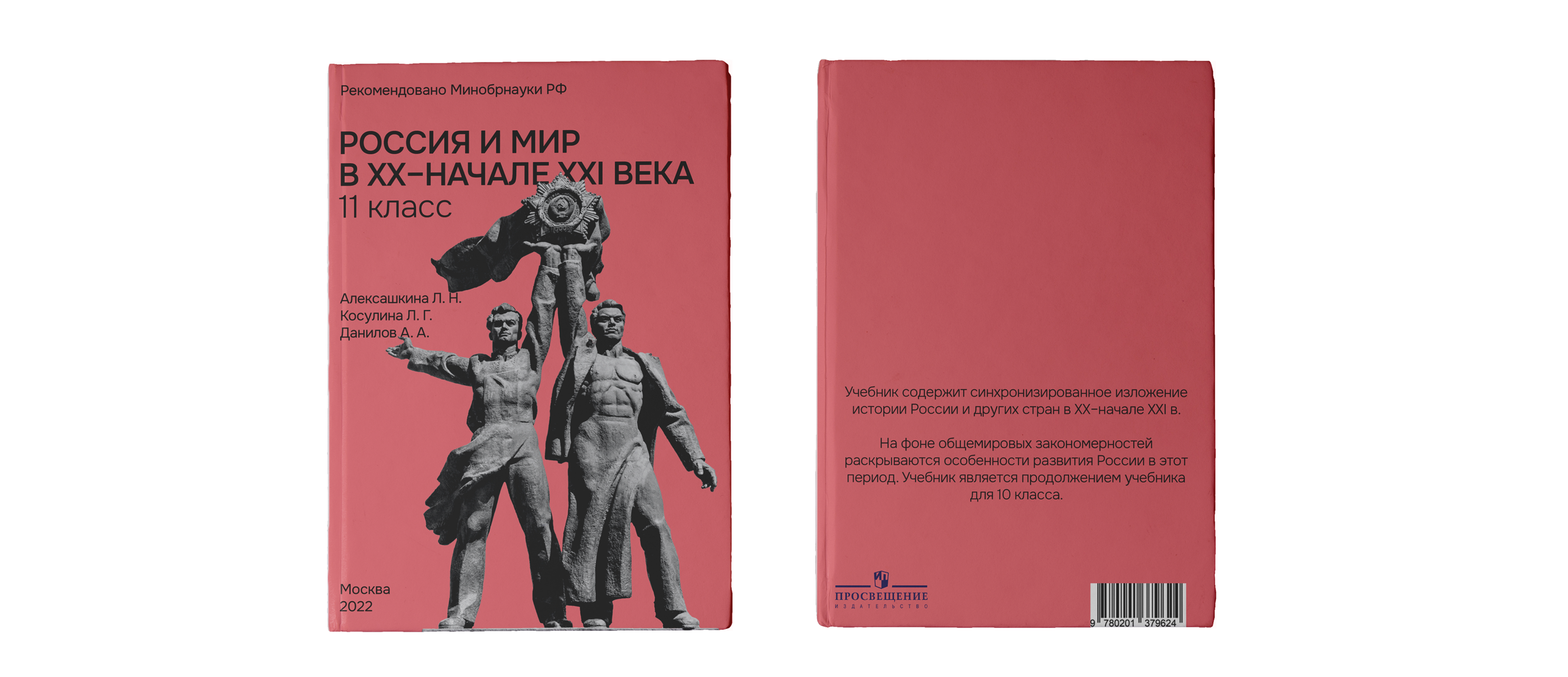 Better History. Дизайн учебника и приложения — Изображение №13 — Интерфейсы на Dprofile