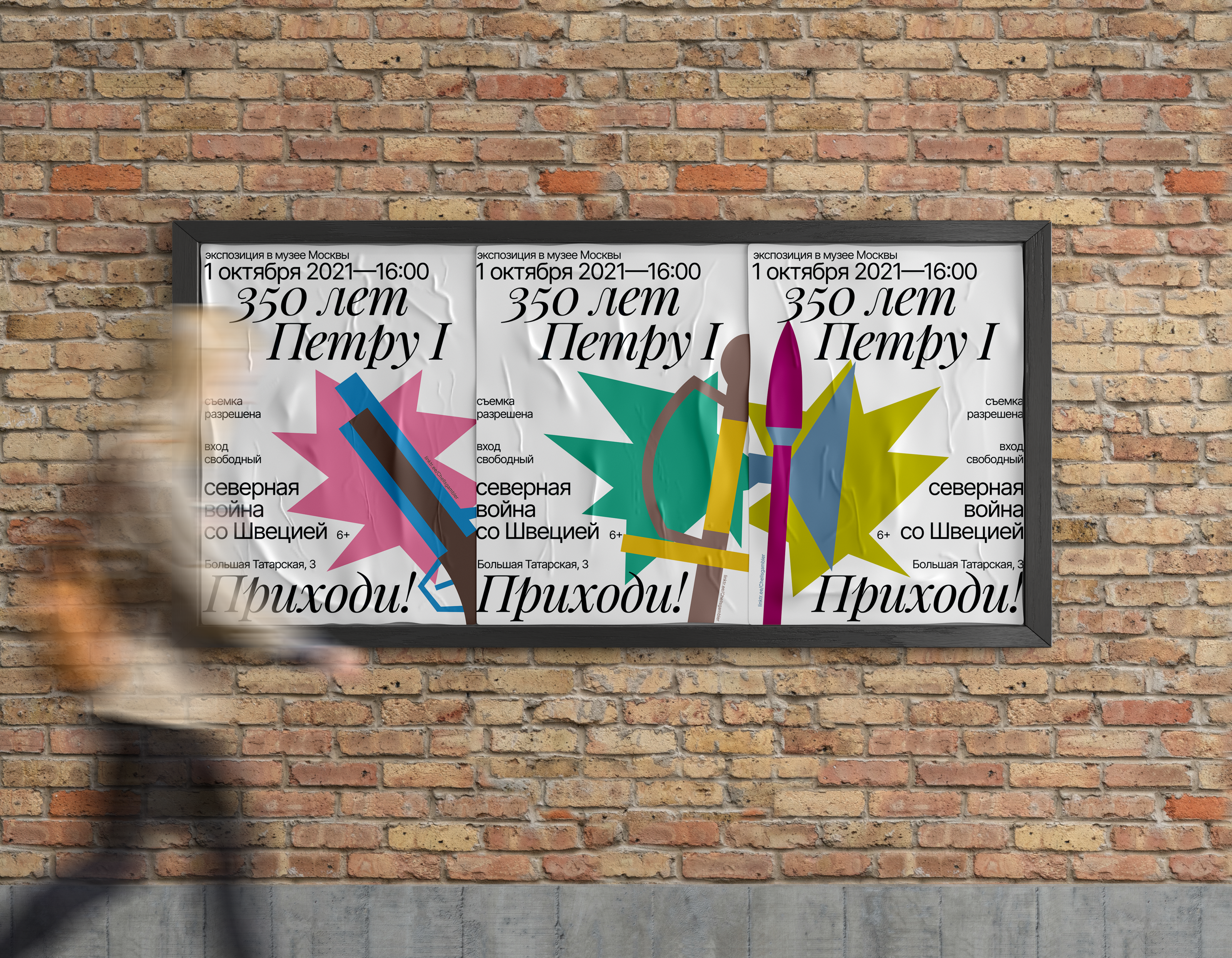 Северная война со Швецией — Изображение №10 — Брендинг, Графика на Dprofile