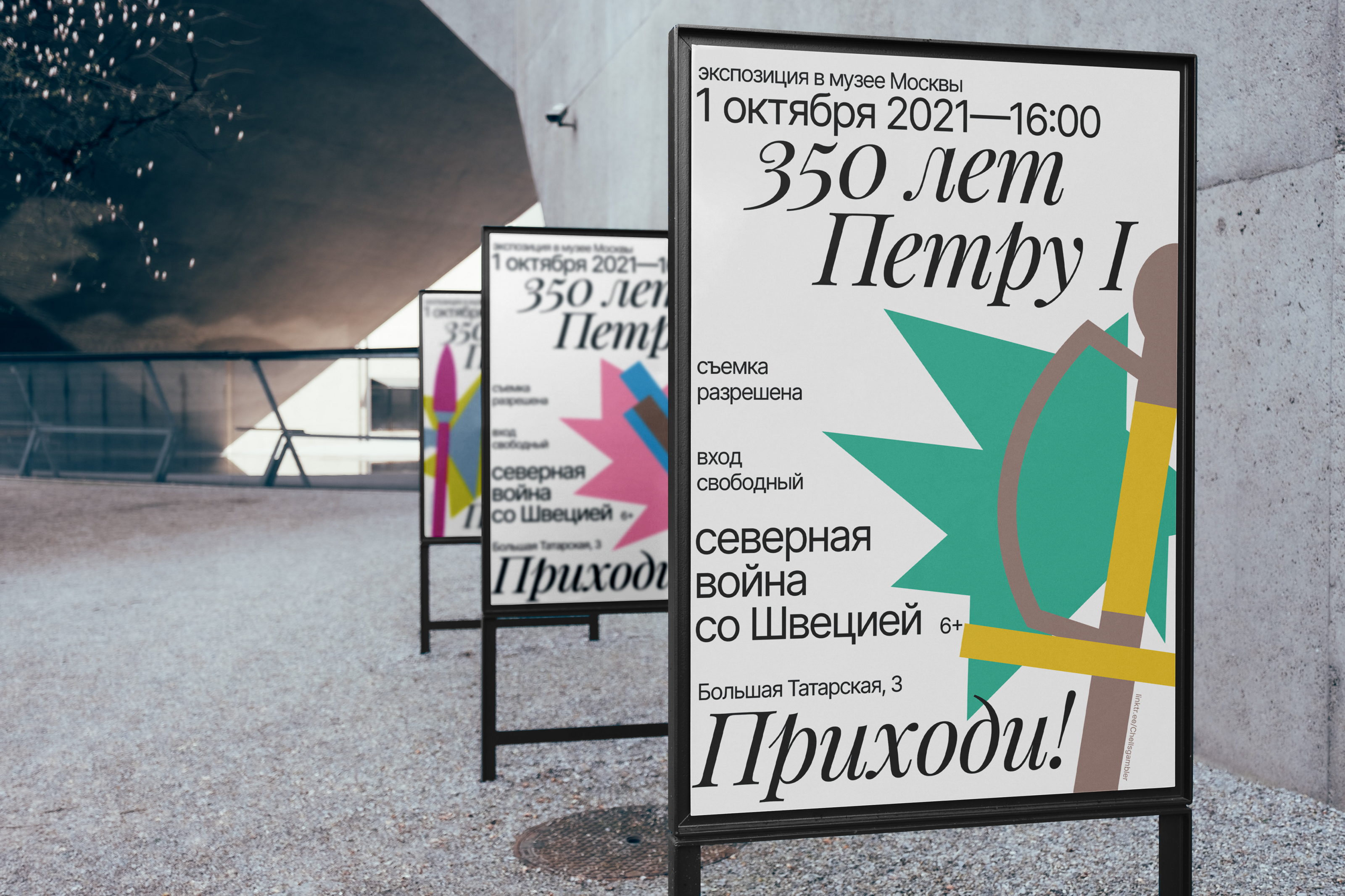 Северная война со Швецией — Изображение №13 — Брендинг, Графика на Dprofile