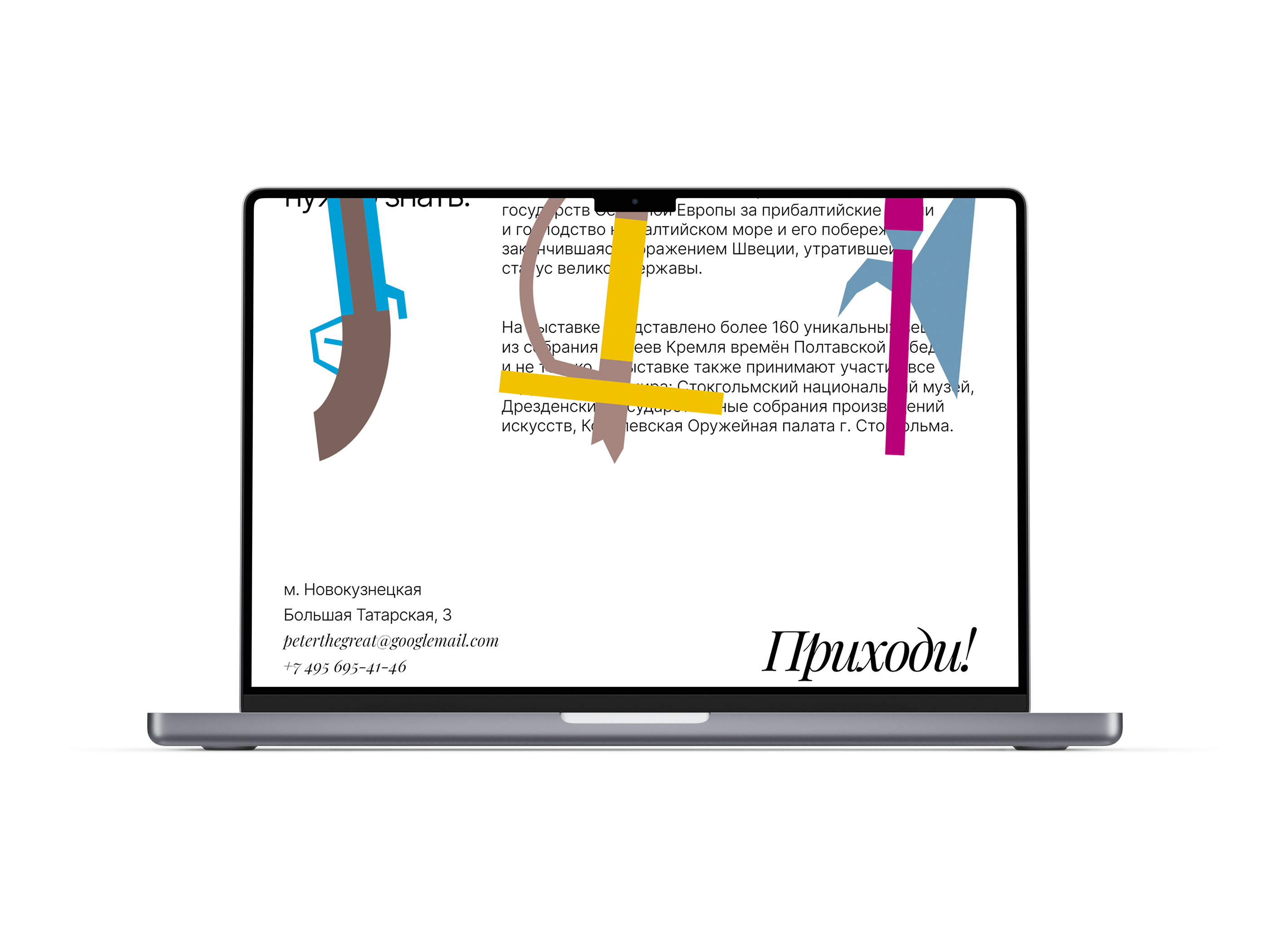 Северная война со Швецией — Изображение №12 — Брендинг, Графика на Dprofile