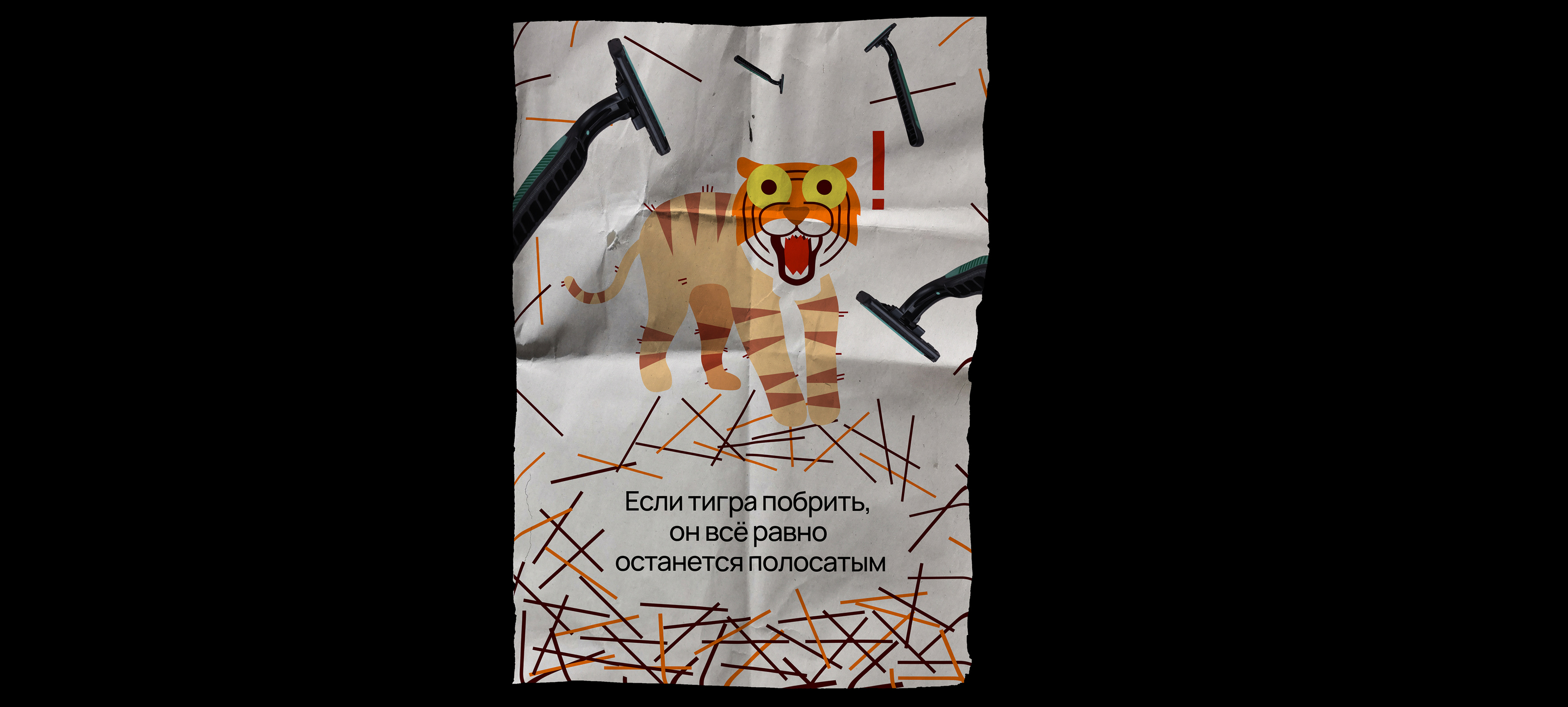 Вёрстка плаката на тему животных и разворота — Изображение №2 — Графика на Dprofile