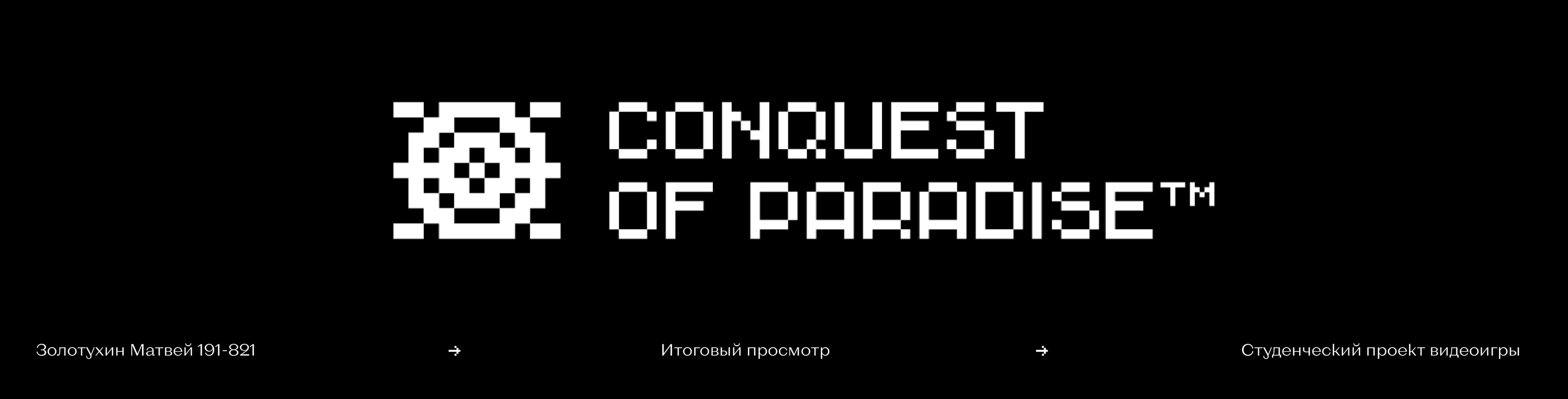 Conquest of Paradise — Изображение №2 — Иллюстрация, Анимация на Dprofile
