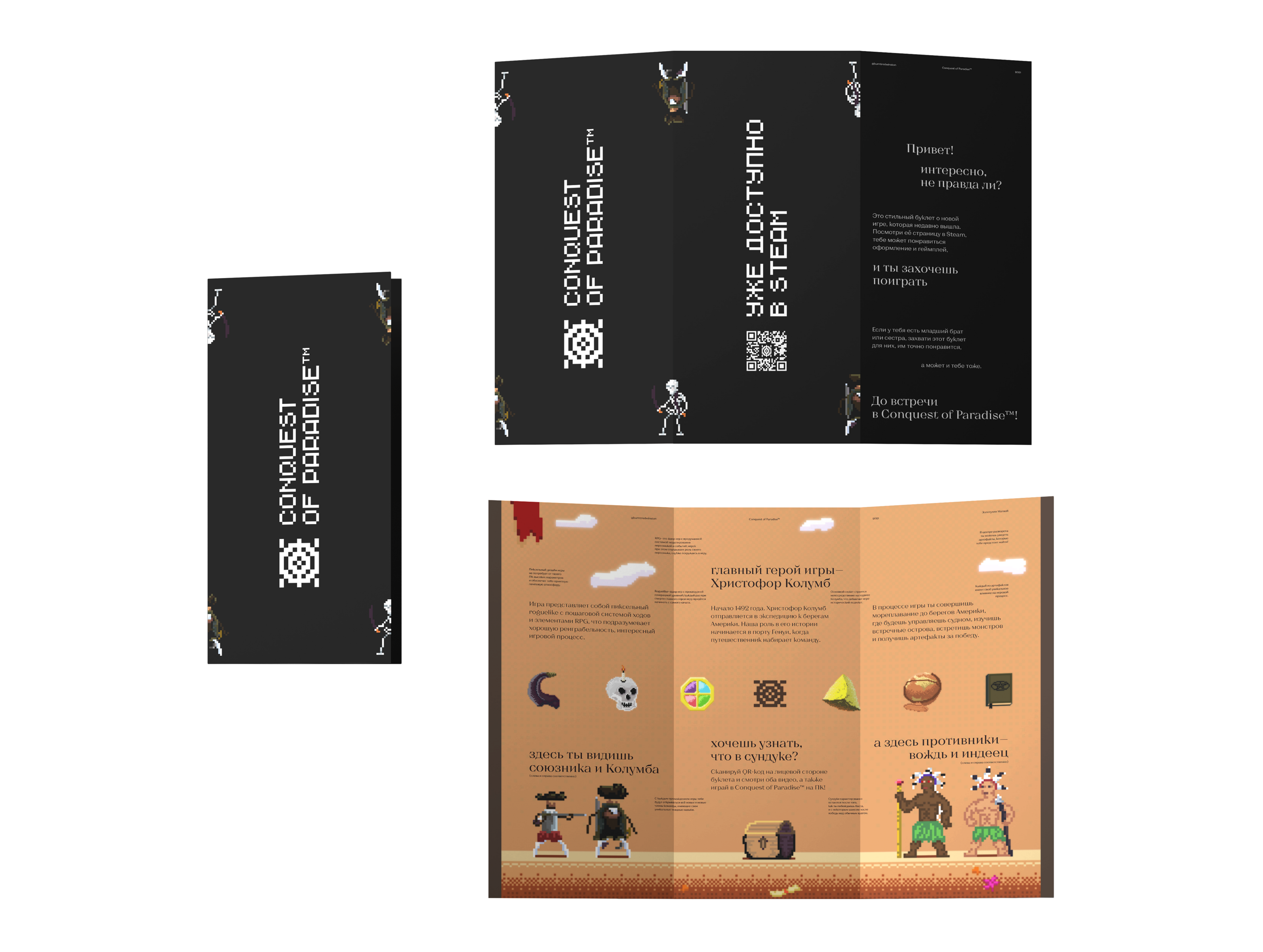 Conquest of Paradise — Изображение №9 — Иллюстрация, Анимация на Dprofile