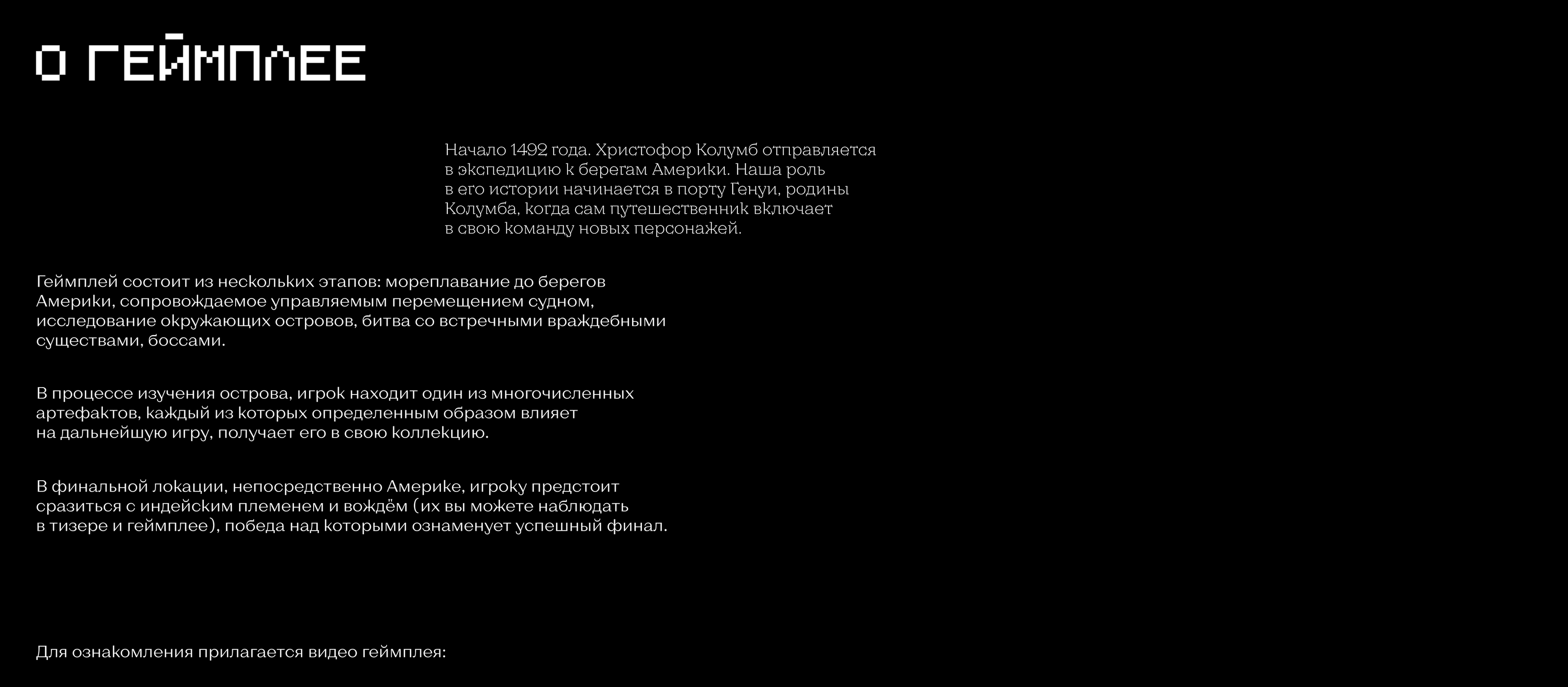 Conquest of Paradise — Изображение №6 — Иллюстрация, Анимация на Dprofile