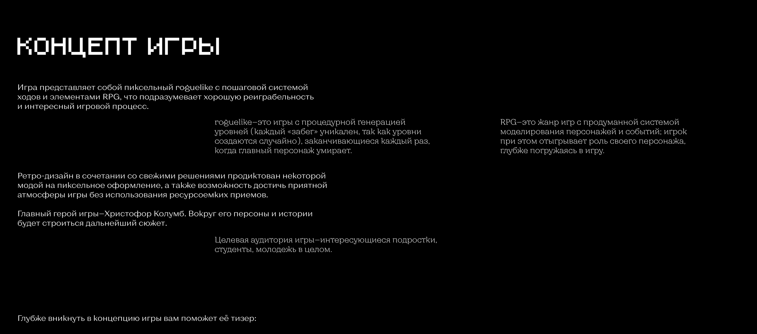 Conquest of Paradise — Изображение №4 — Иллюстрация, Анимация на Dprofile