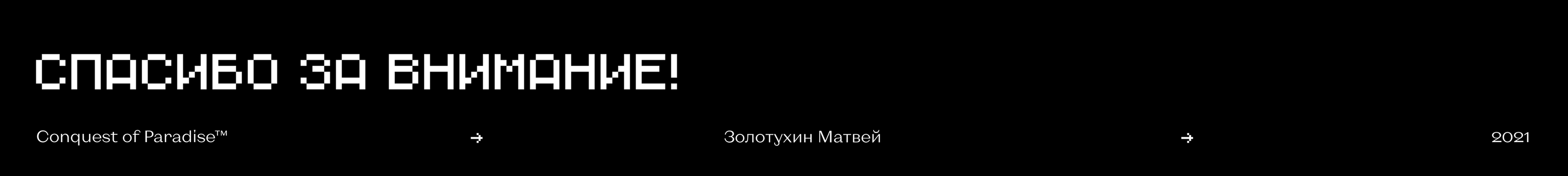 Conquest of Paradise — Изображение №10 — Иллюстрация, Анимация на Dprofile