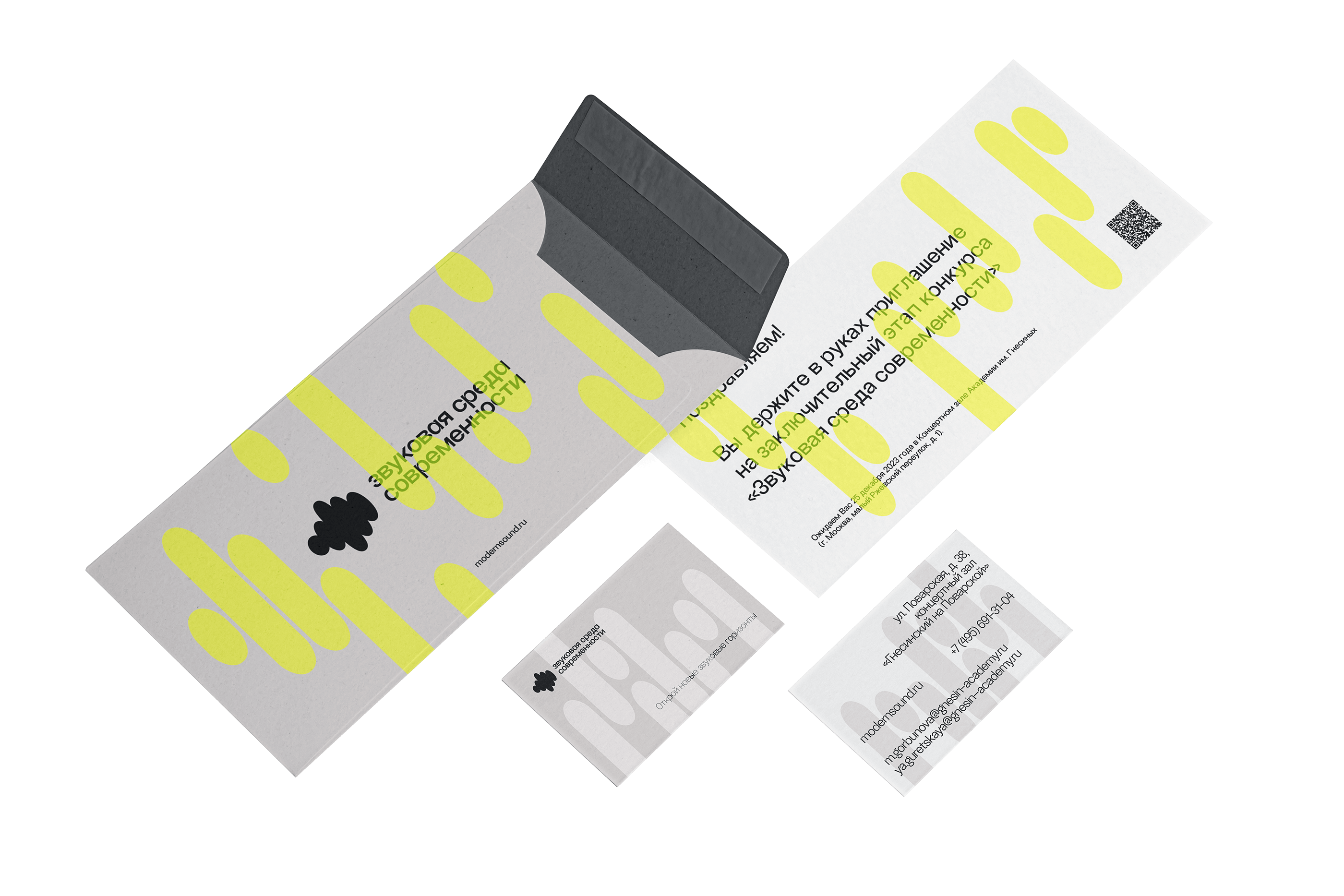 Звуковая среда современности — Изображение №12 — Брендинг на Dprofile