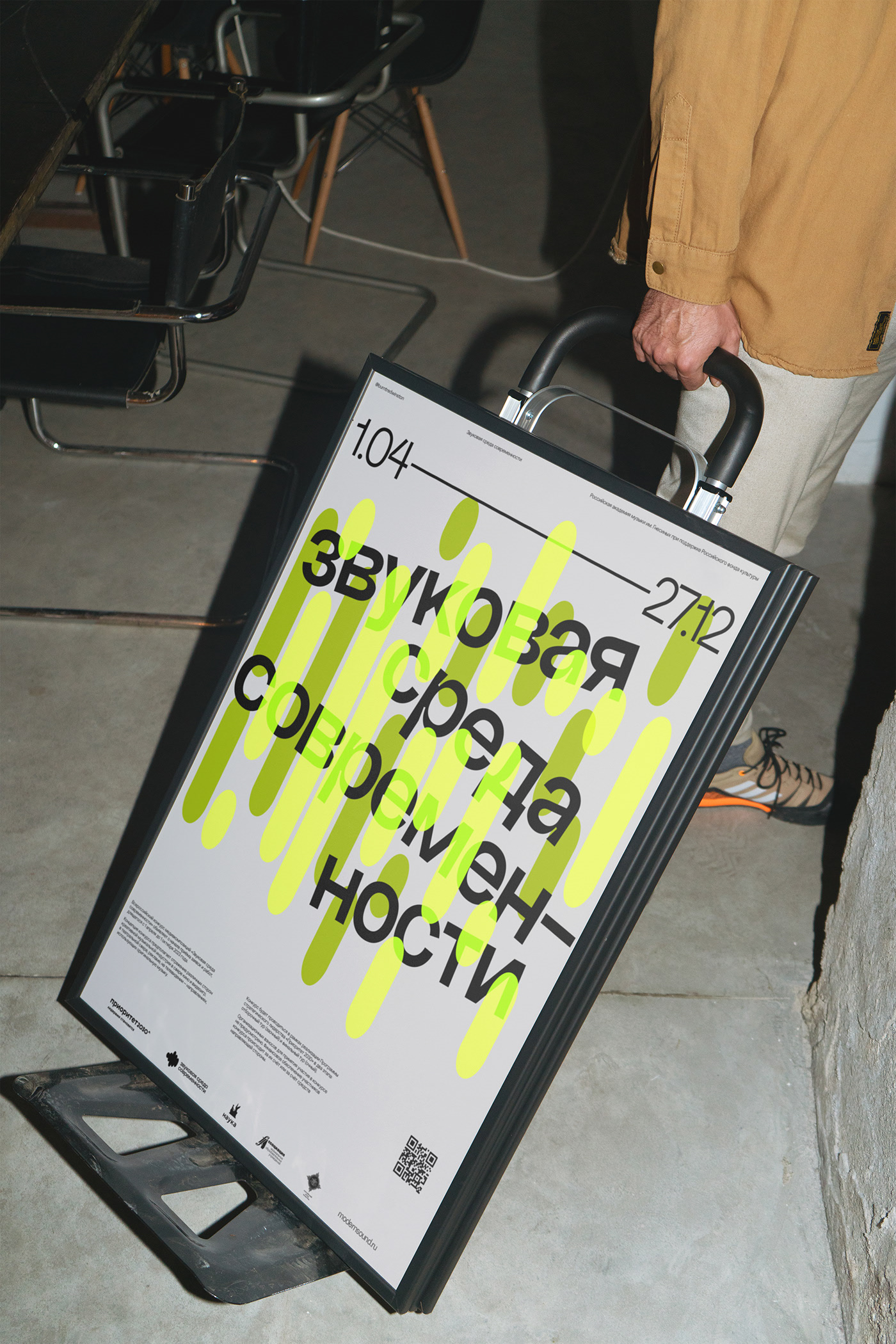 Звуковая среда современности — Изображение №6 — Брендинг на Dprofile