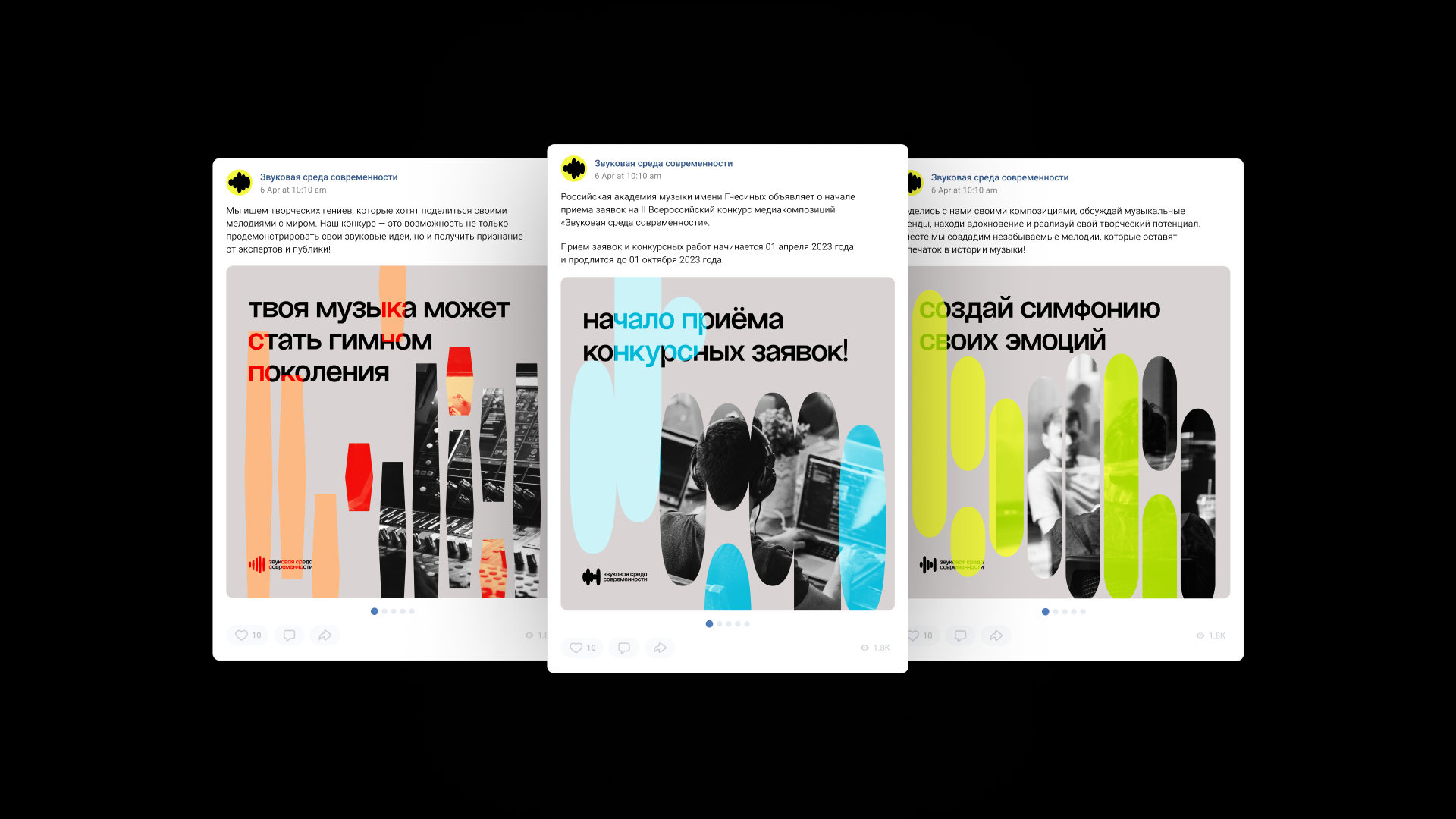 Звуковая среда современности — Изображение №15 — Брендинг на Dprofile