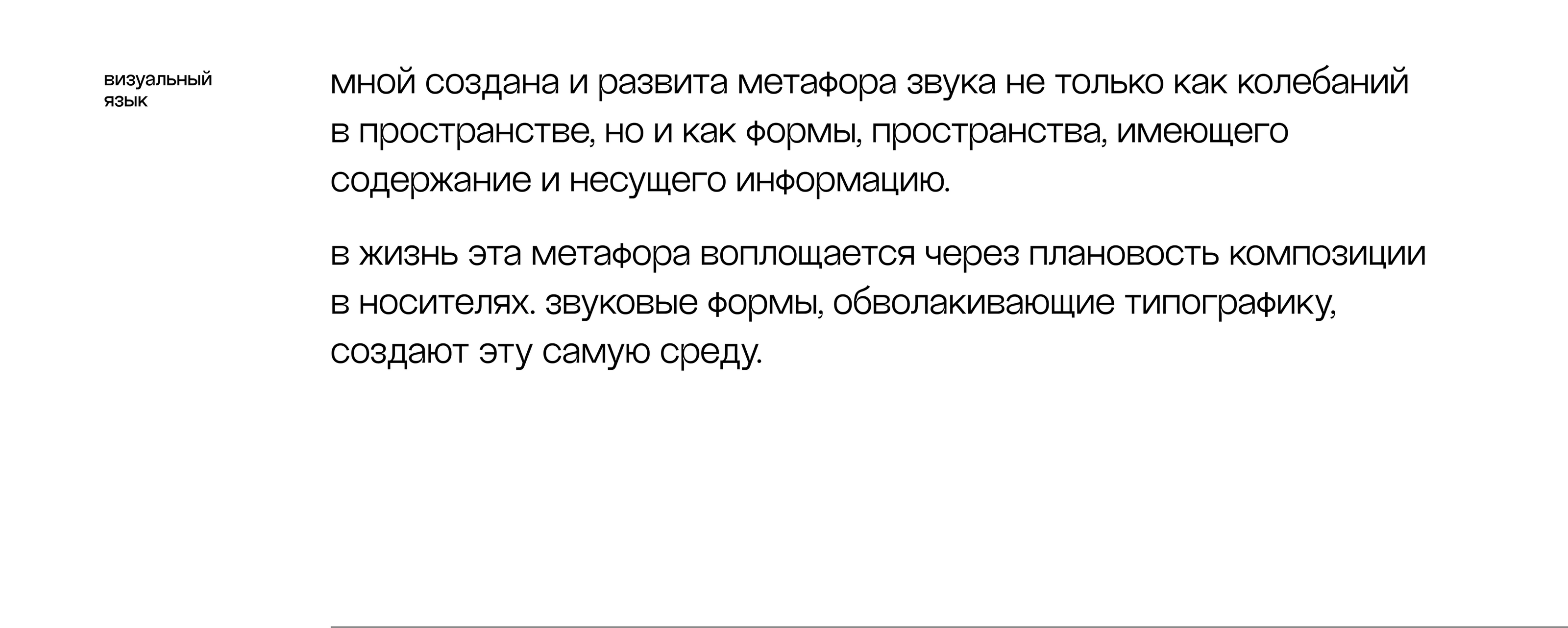 Звуковая среда современности — Изображение №3 — Брендинг на Dprofile