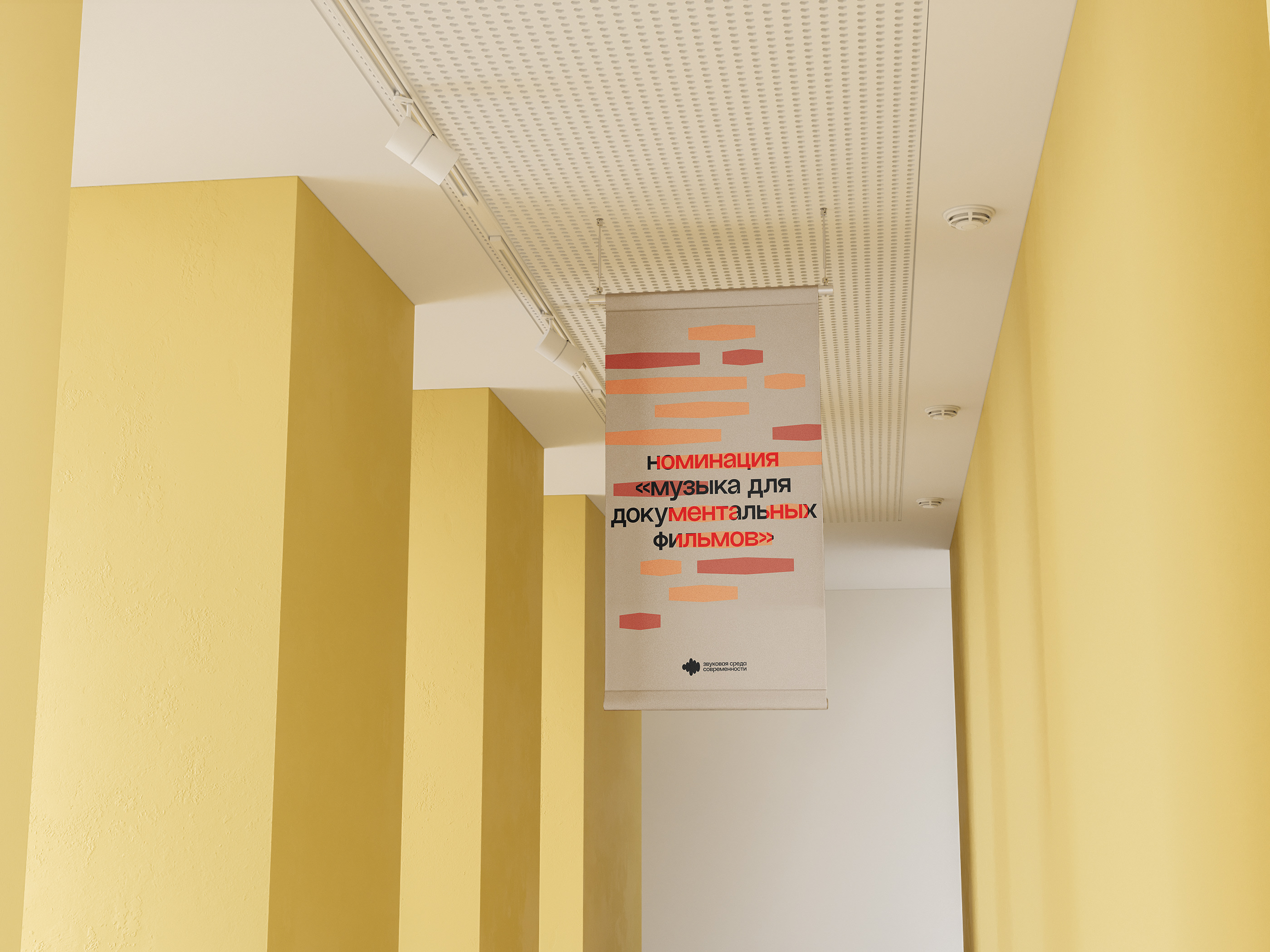 Звуковая среда современности — Изображение №9 — Брендинг на Dprofile