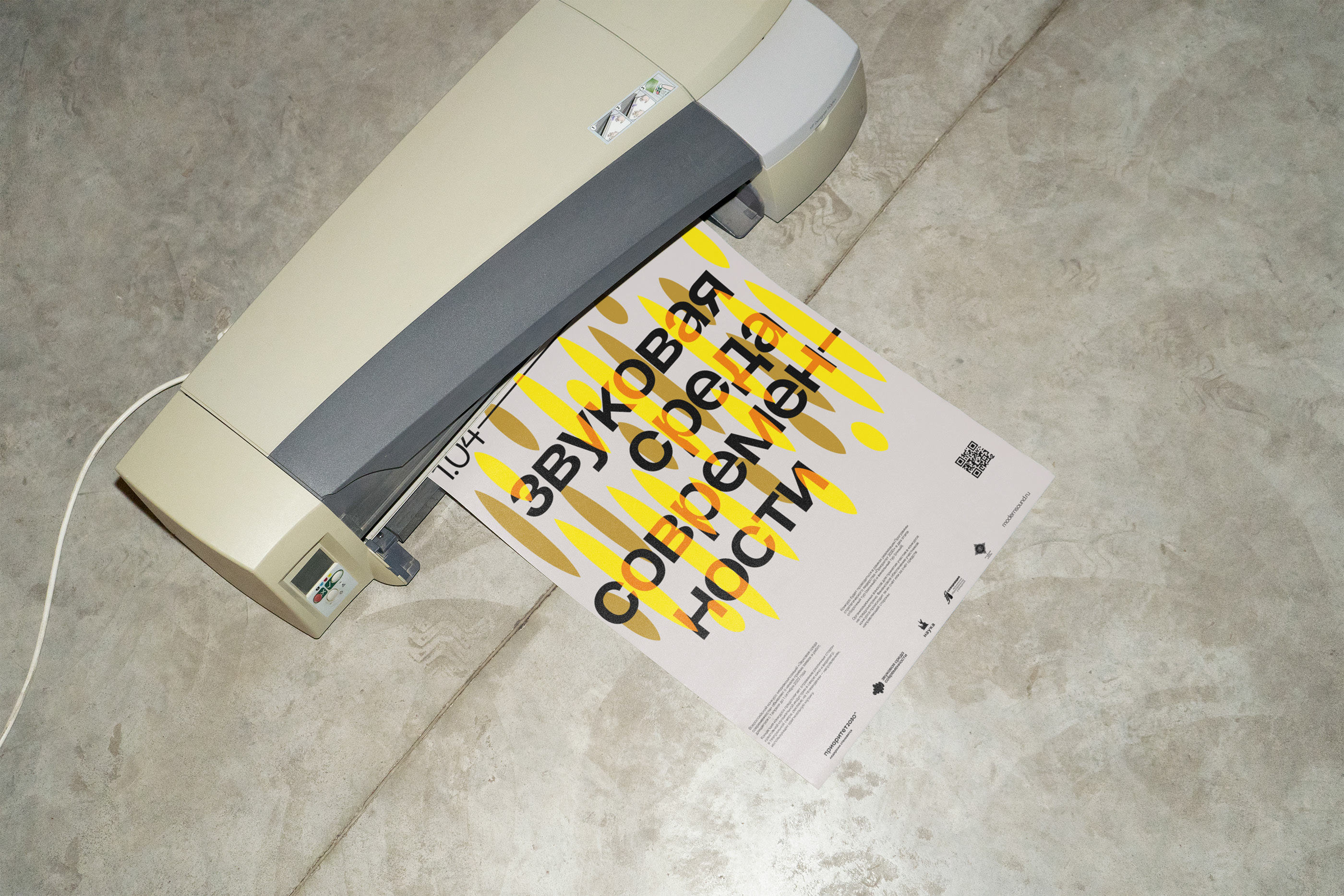 Звуковая среда современности — Изображение №7 — Брендинг на Dprofile