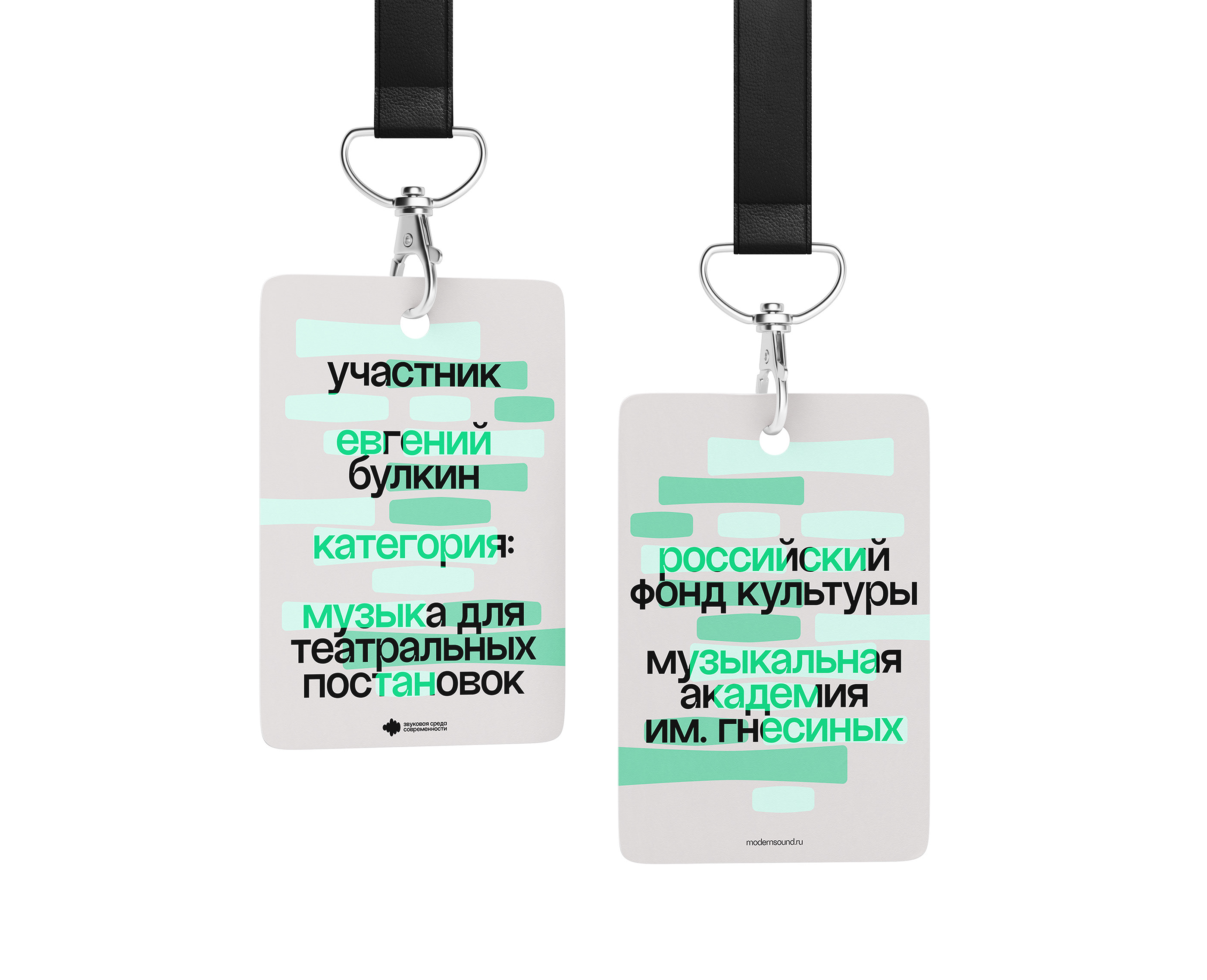 Звуковая среда современности — Изображение №13 — Брендинг на Dprofile