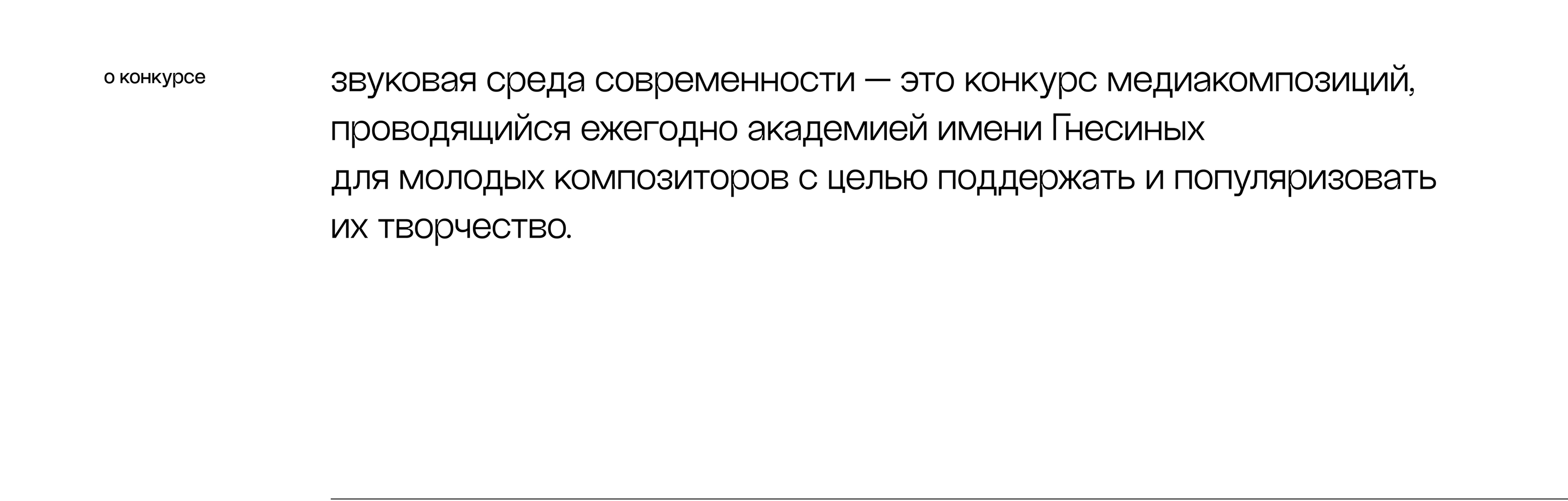 Звуковая среда современности — Изображение №2 — Брендинг на Dprofile