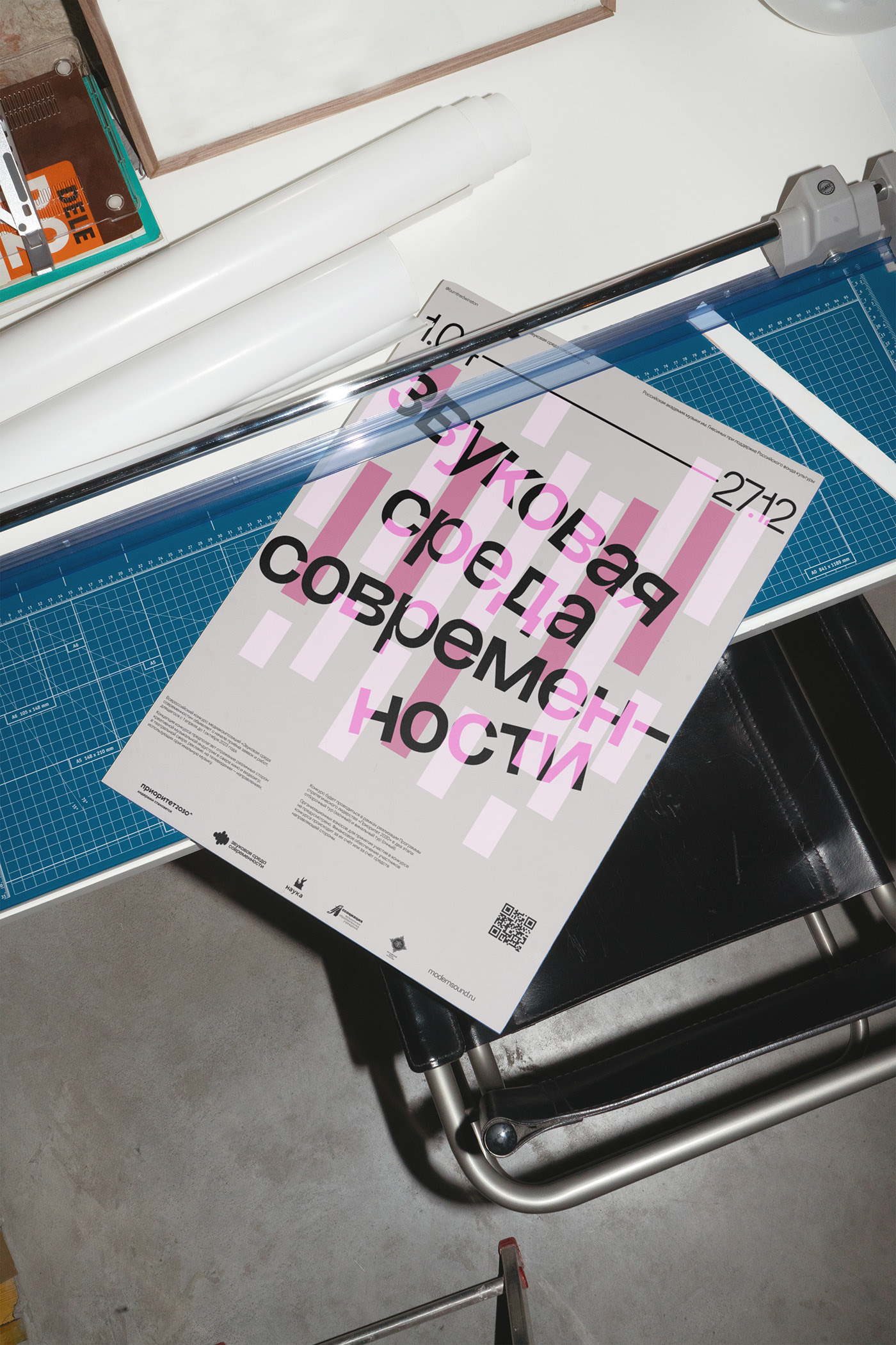 Звуковая среда современности — Изображение №8 — Брендинг на Dprofile