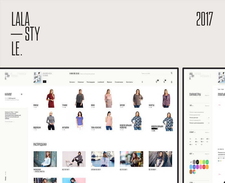 Lala-Stiye. Брендинг и веб-дизайн 2017 — Интерфейсы, Брендинг на Dprofile
