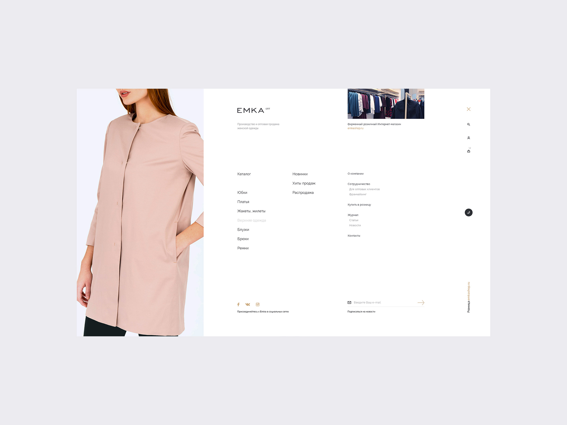 EMKA wholesale — Изображение №7 — Интерфейсы на Dprofile