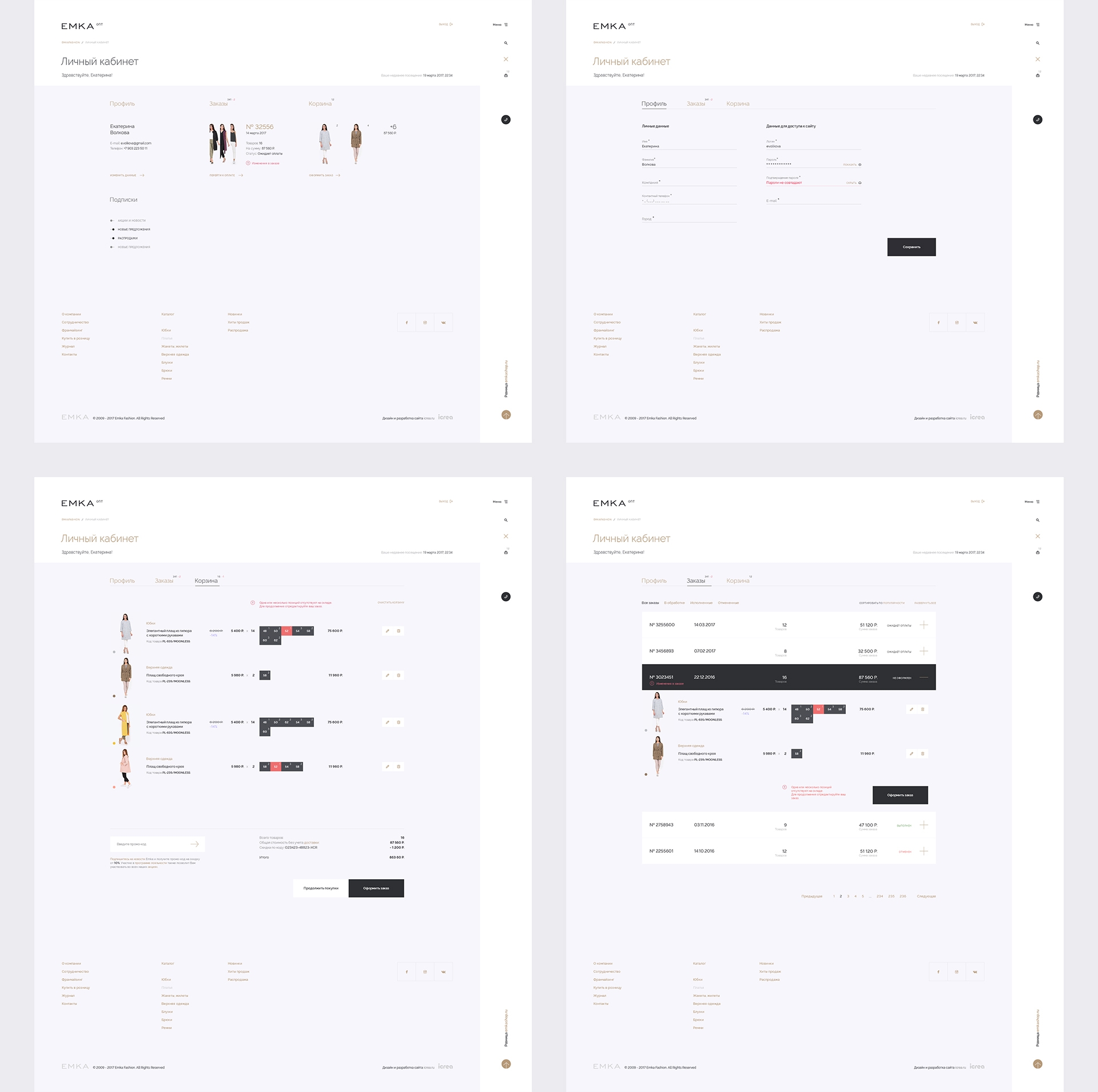EMKA wholesale — Изображение №16 — Интерфейсы на Dprofile