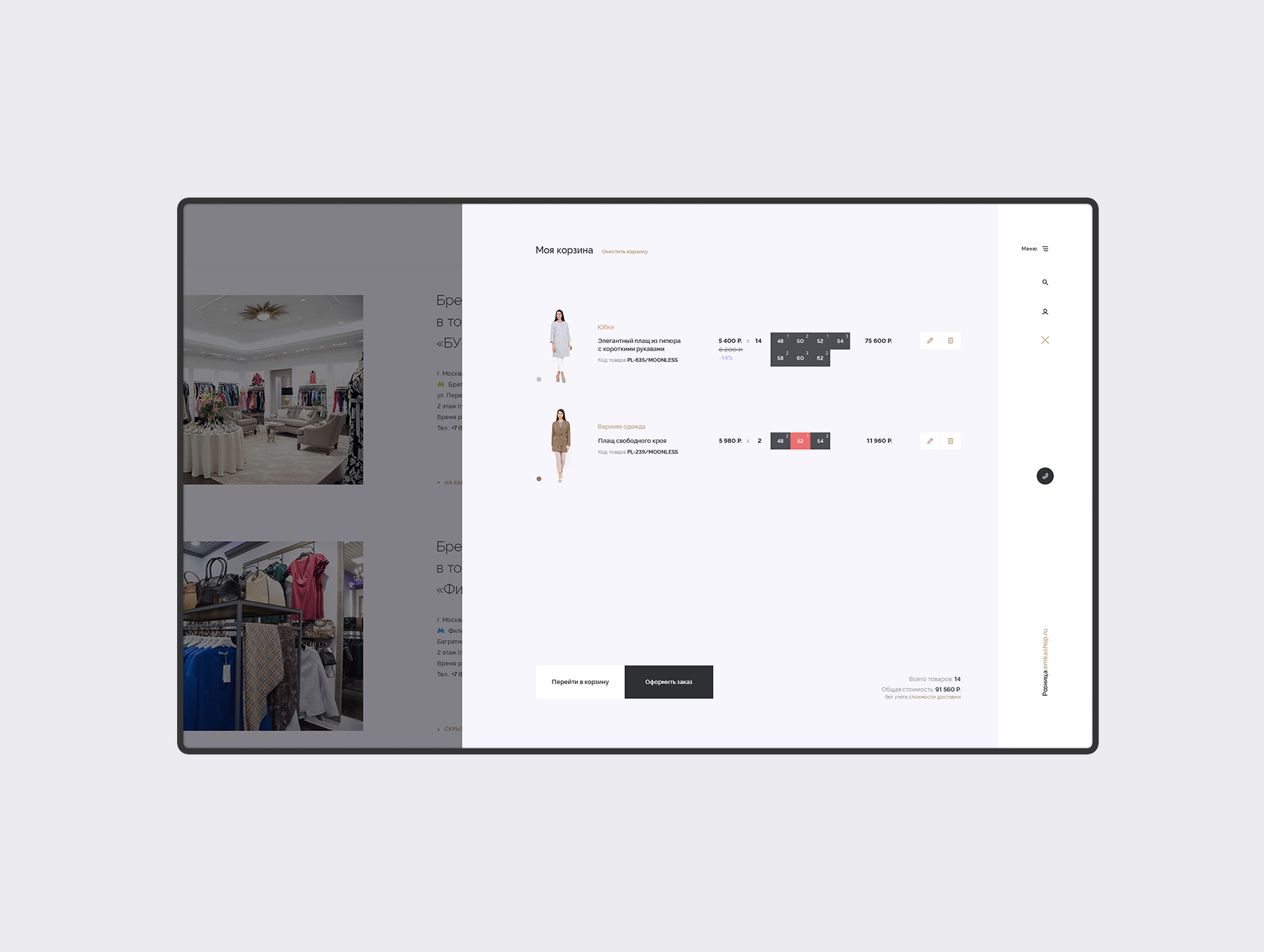 EMKA wholesale — Изображение №15 — Интерфейсы на Dprofile
