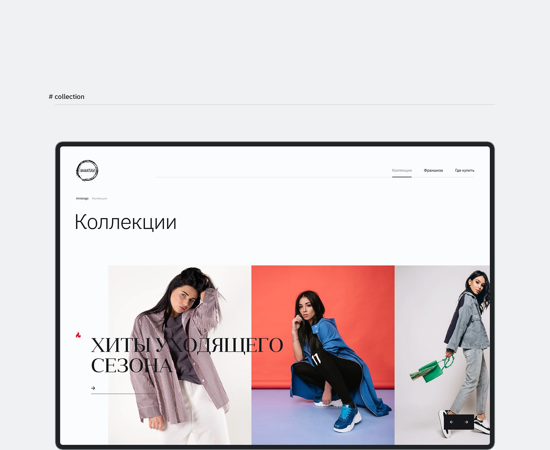 AMAIATOGO — Изображение №13 — Интерфейсы на Dprofile
