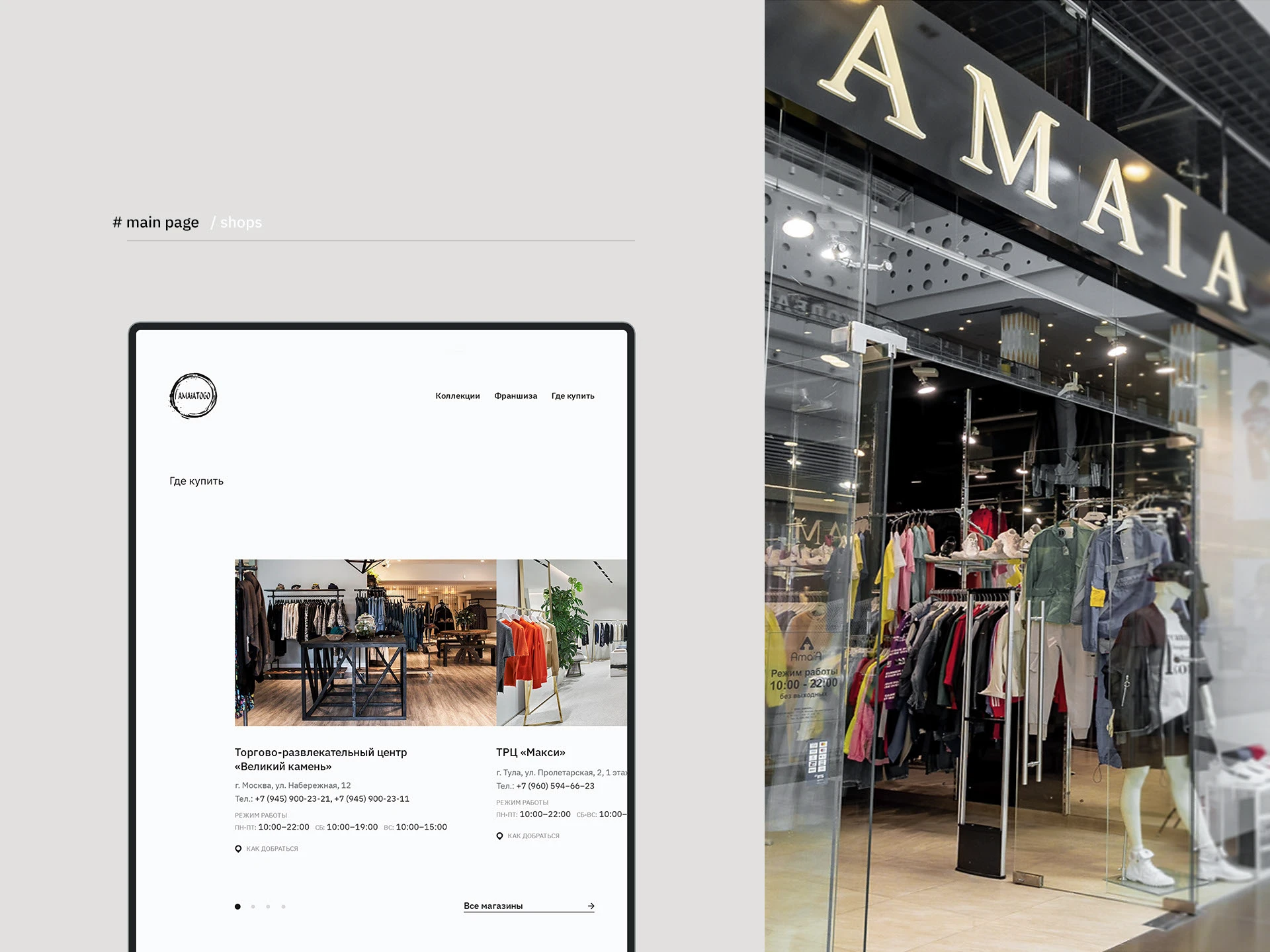 AMAIATOGO — Изображение №12 — Интерфейсы на Dprofile