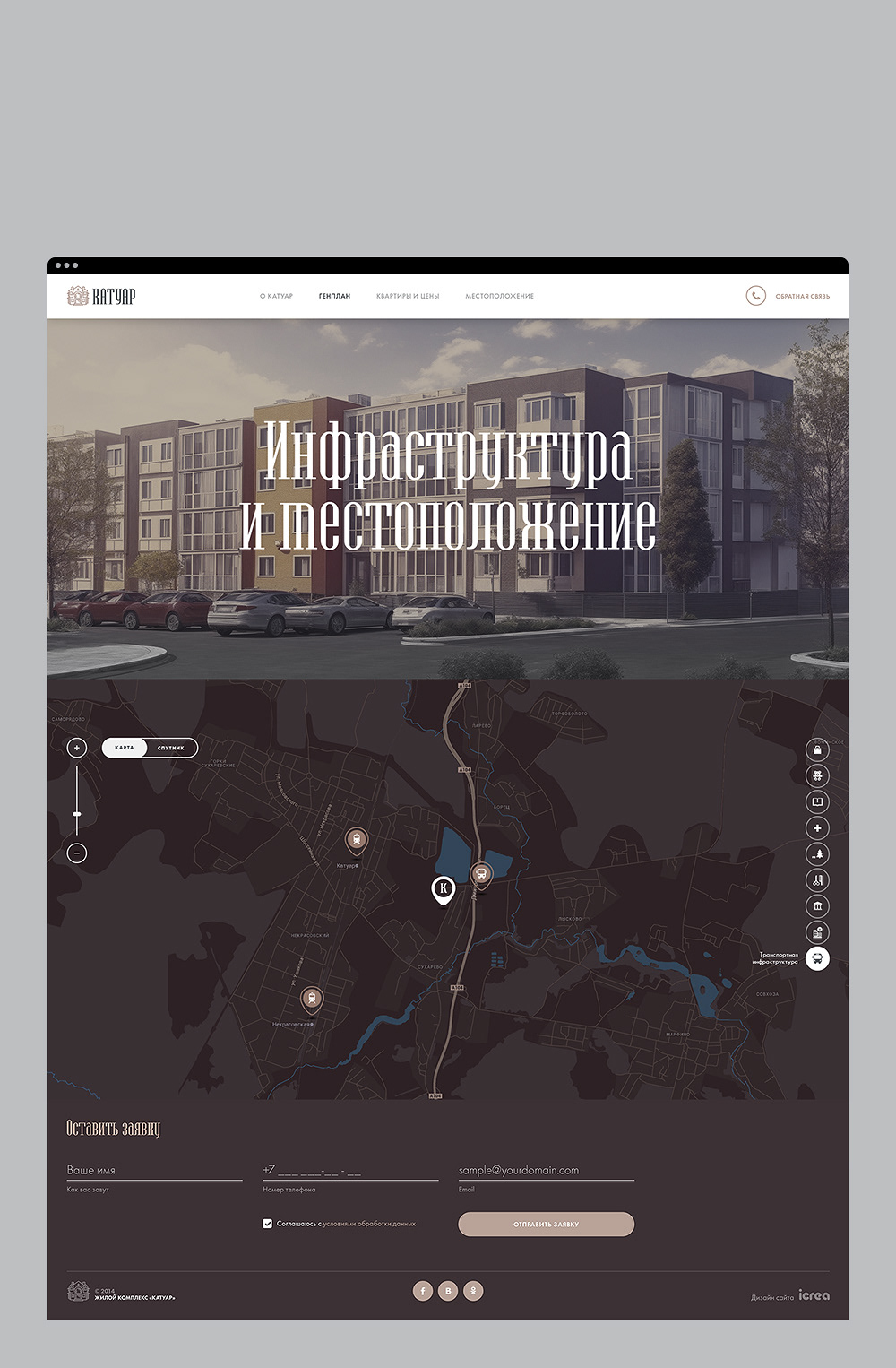 «Катуар» жилой комплекс — Изображение №25 — Интерфейсы, Брендинг на Dprofile