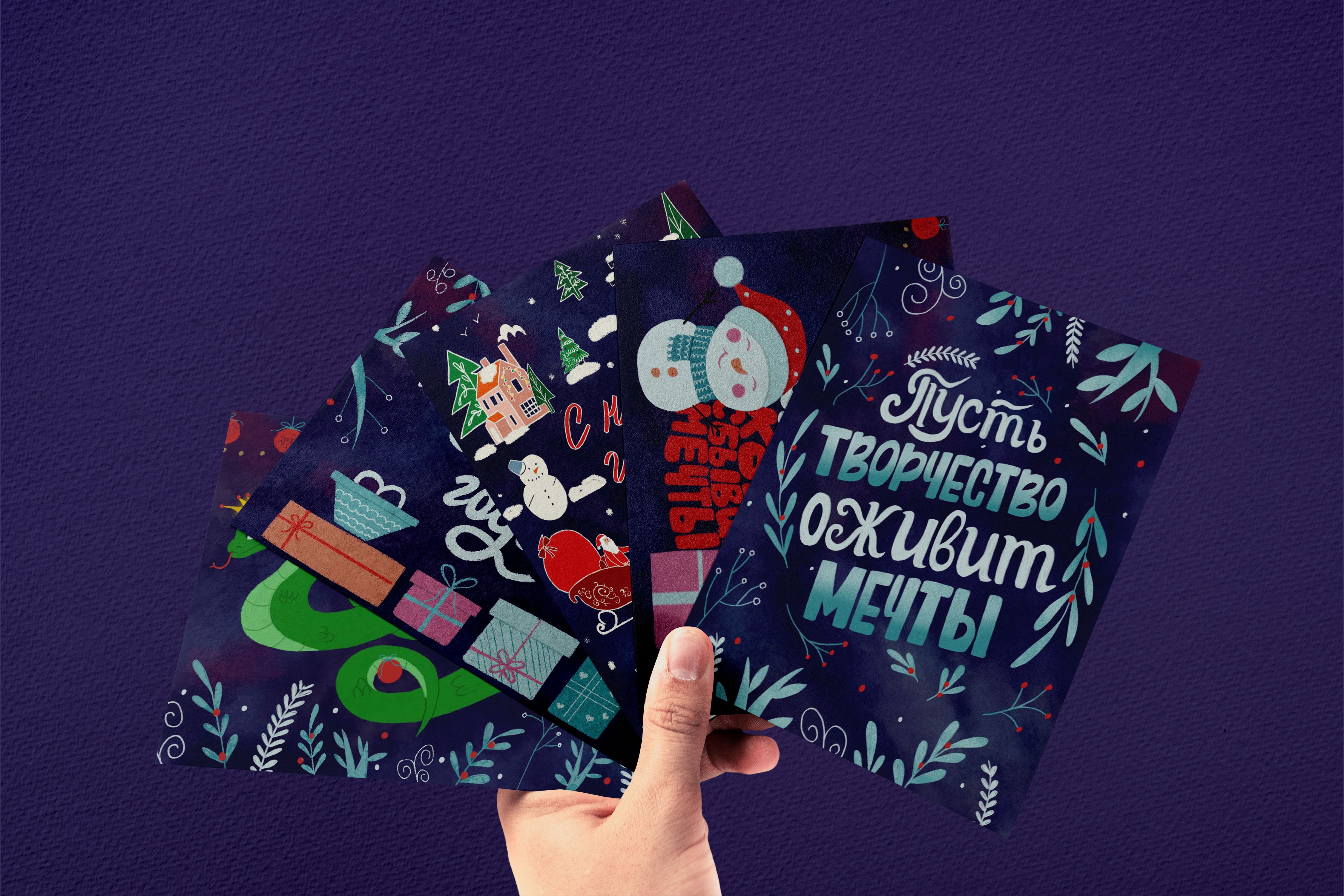 Новогодние открытки в рамках марафона "Время волшебства" — Изображение №2 — Иллюстрация на Dprofile