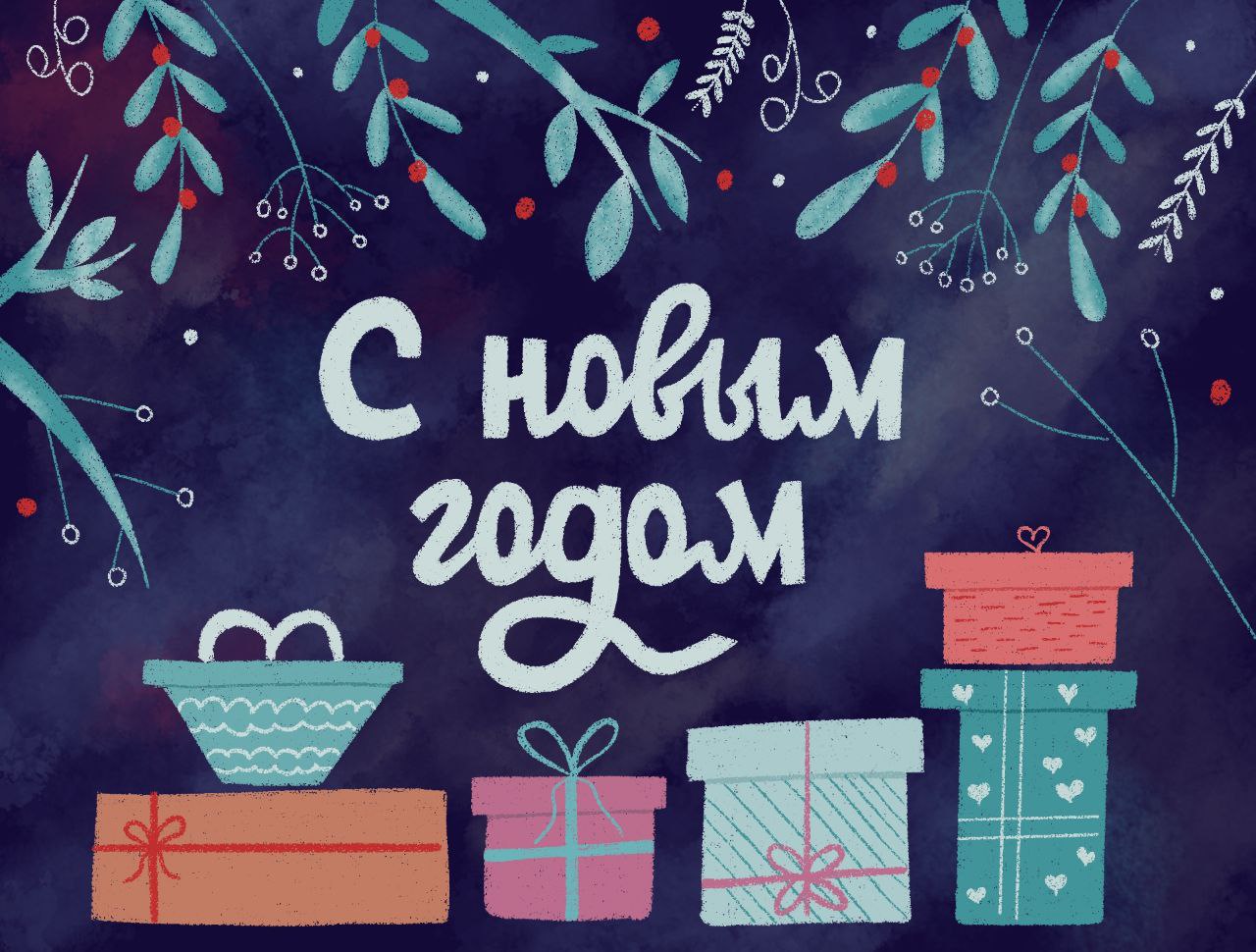 Новогодние открытки в рамках марафона "Время волшебства" — Изображение №3 — Иллюстрация на Dprofile