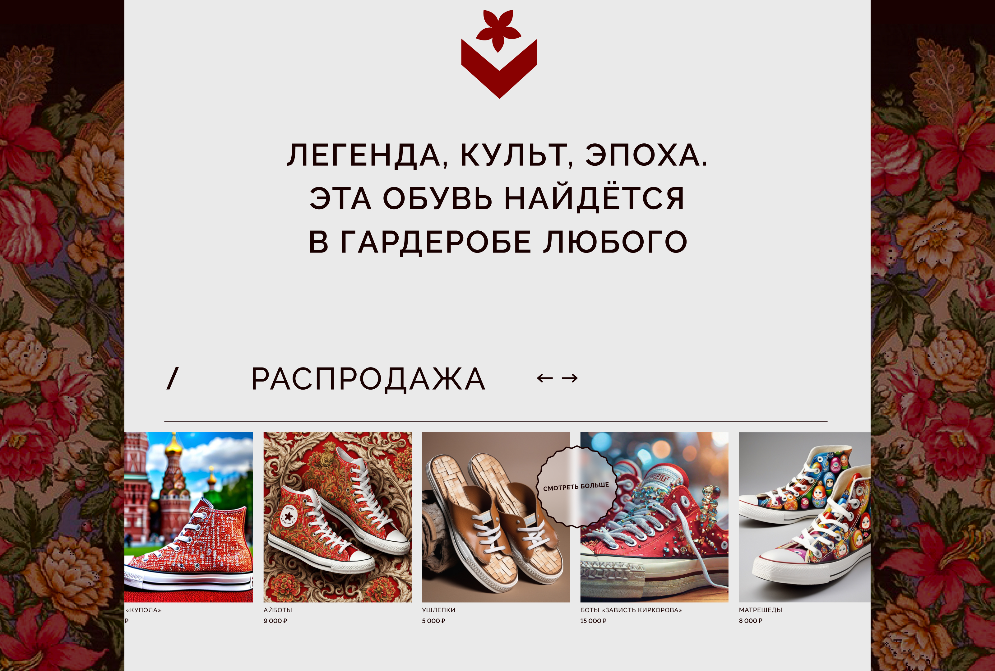 CONVERSE  по русски/промо-сайт — Изображение №3 — Интерфейсы, Графика на Dprofile