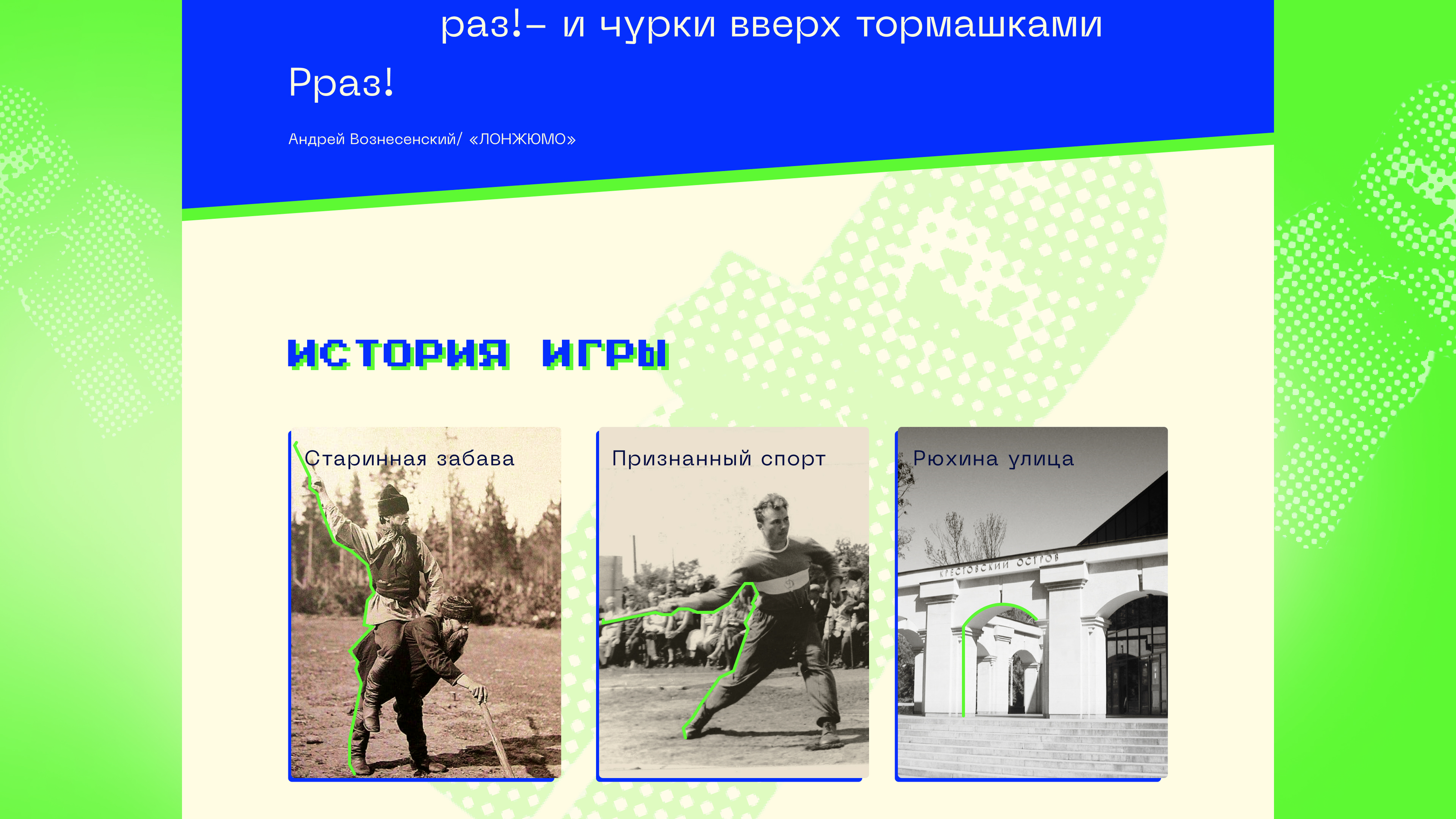 Промо-сайт для мероприятия — Изображение №6 — Интерфейсы, Графика на Dprofile