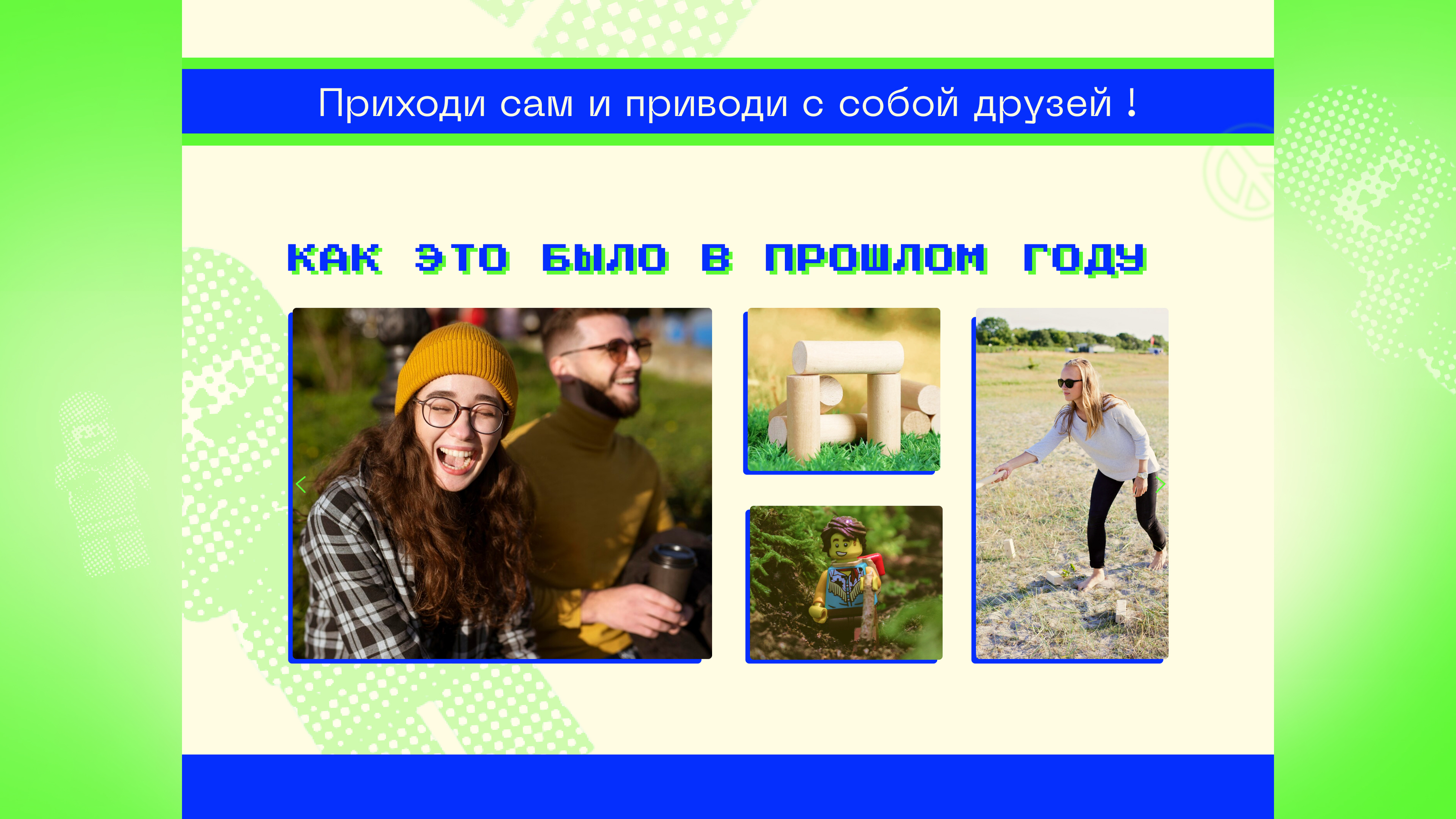 Промо-сайт для мероприятия — Изображение №7 — Интерфейсы, Графика на Dprofile