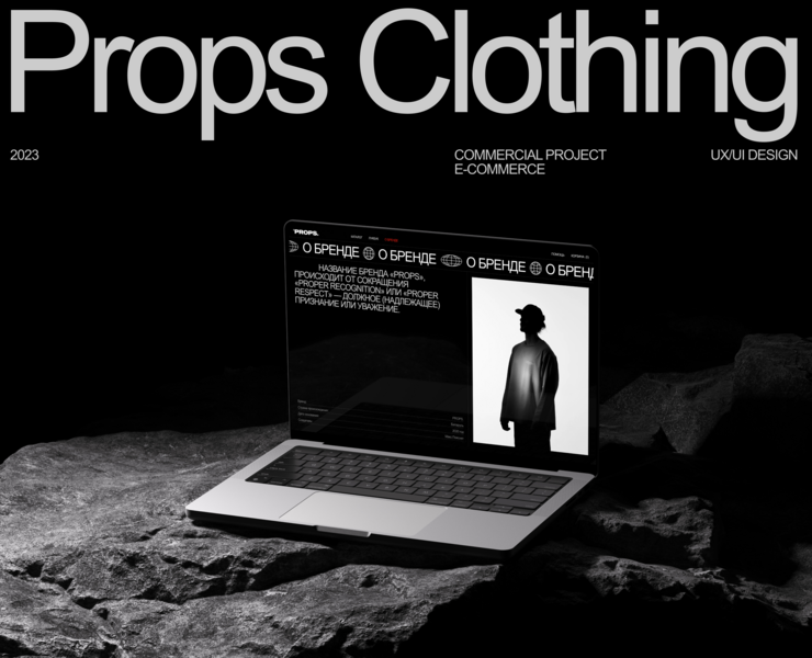 Props | E-commerce на Dprofile