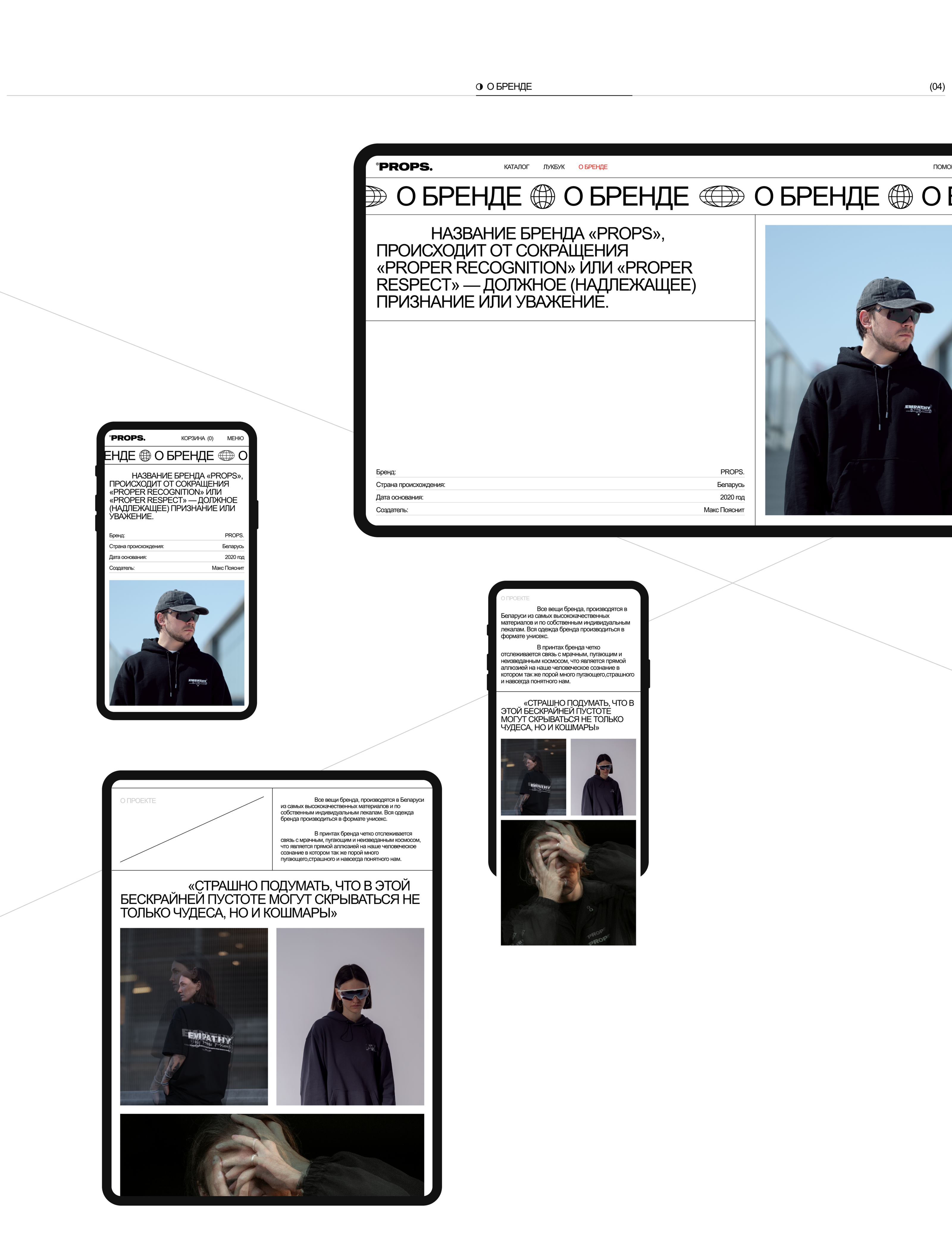 Props | E-commerce — Изображение №16 — Интерфейсы на Dprofile