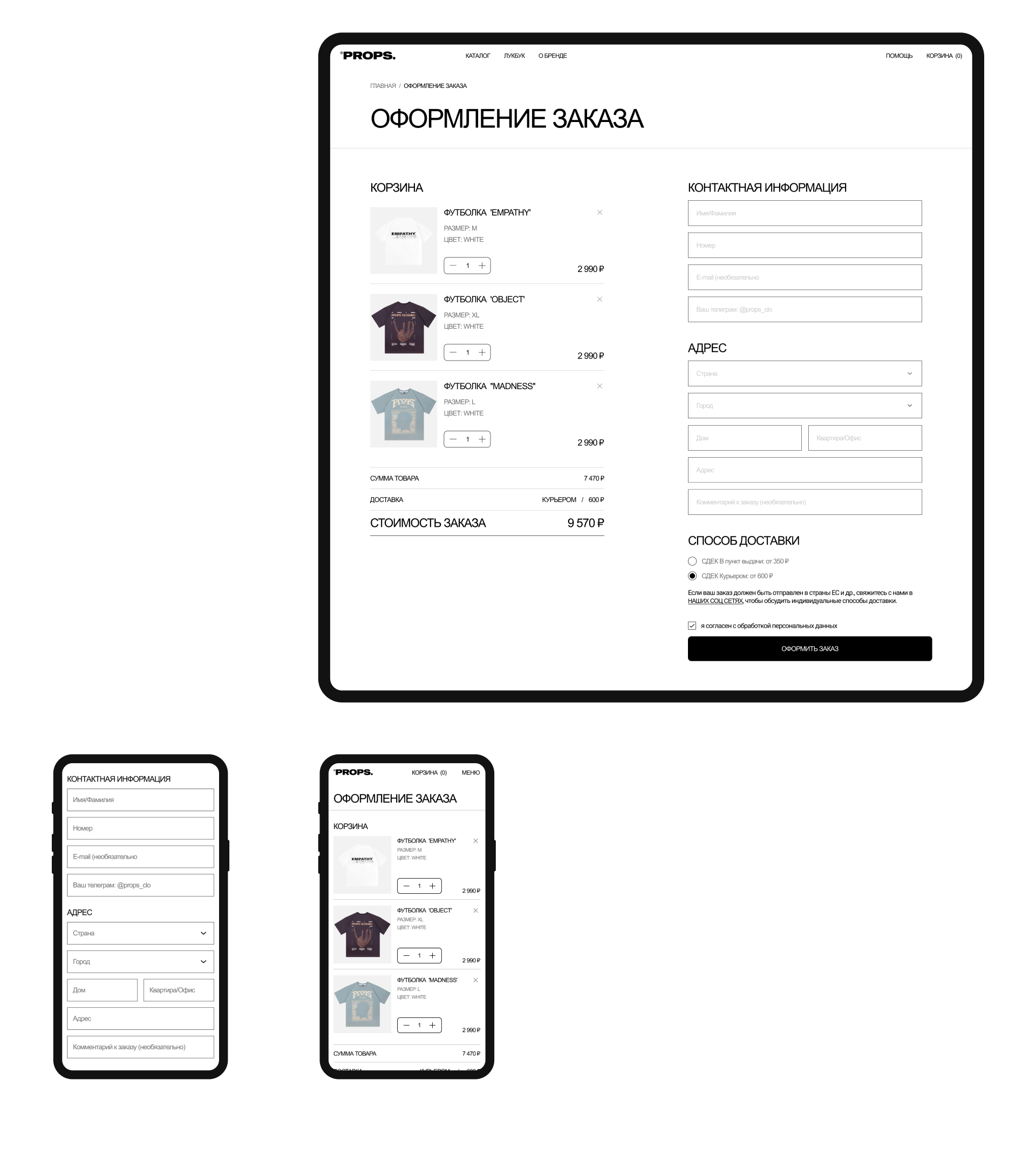 Props | E-commerce — Изображение №18 — Интерфейсы на Dprofile