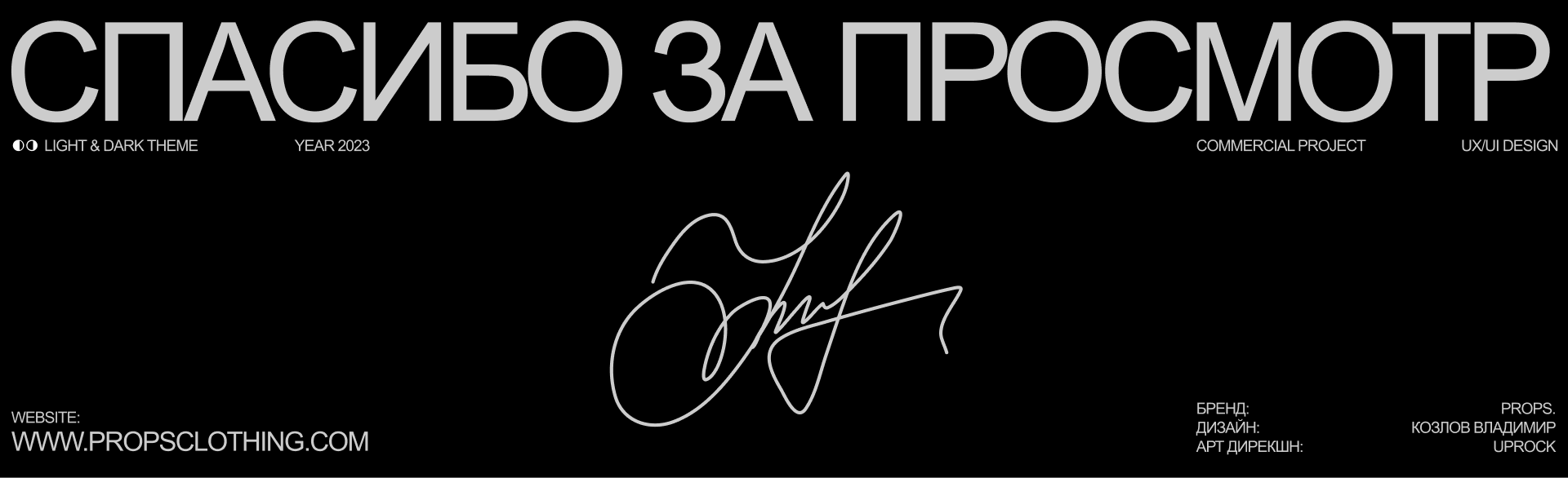 Props | E-commerce — Изображение №19 — Интерфейсы на Dprofile